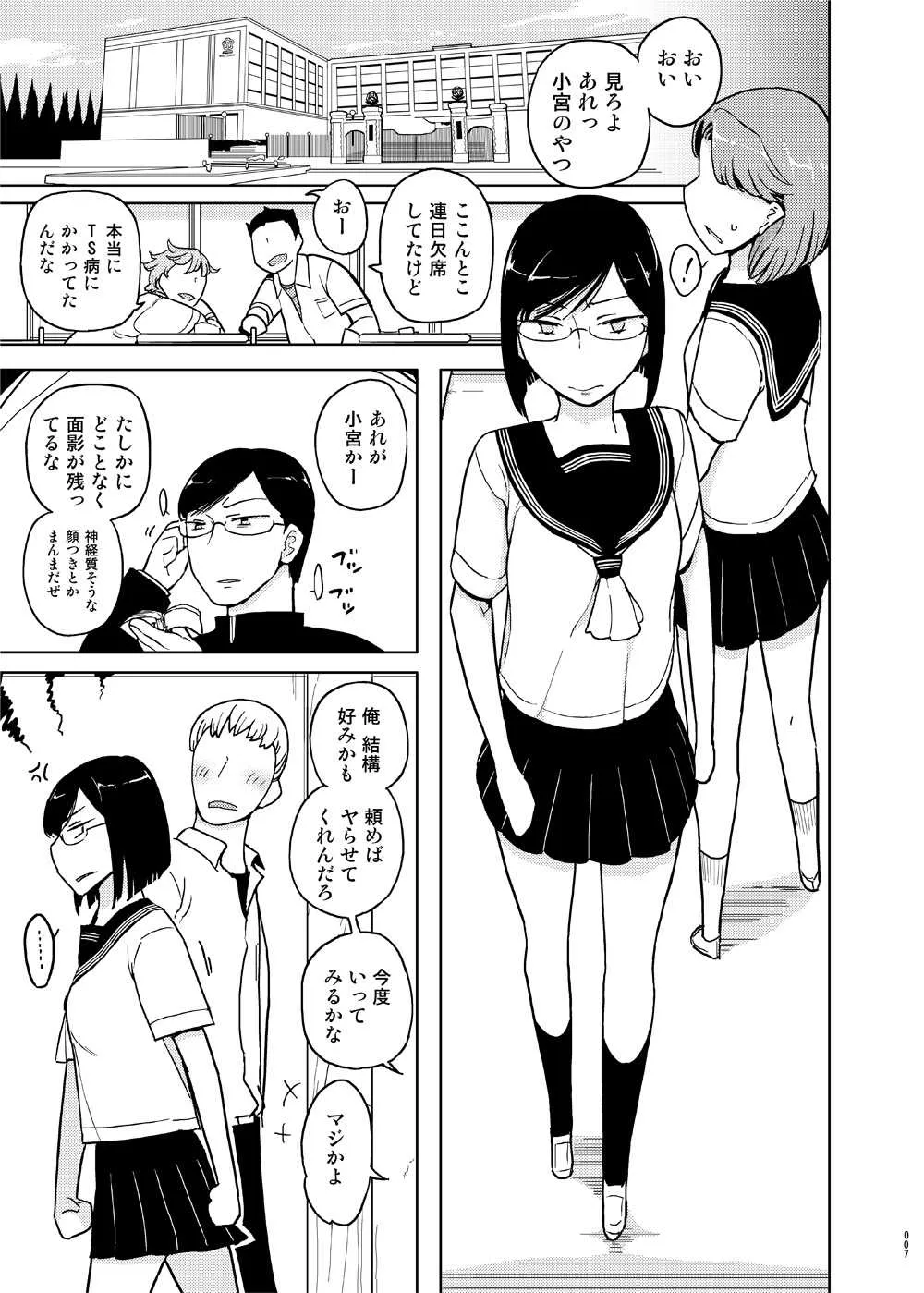 [せみもぐら (由家)] 催眠家庭教師の淫行 成人向け総集編 [DL版]_6
