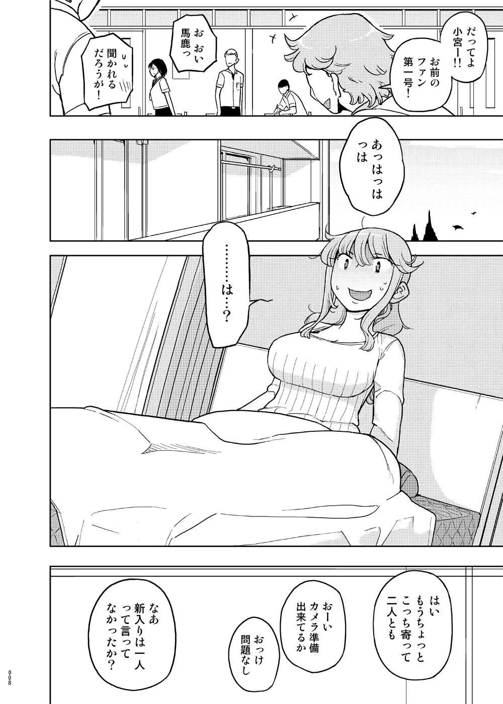 [せみもぐら (由家)] 催眠家庭教師の淫行 成人向け総集編 [DL版]_7