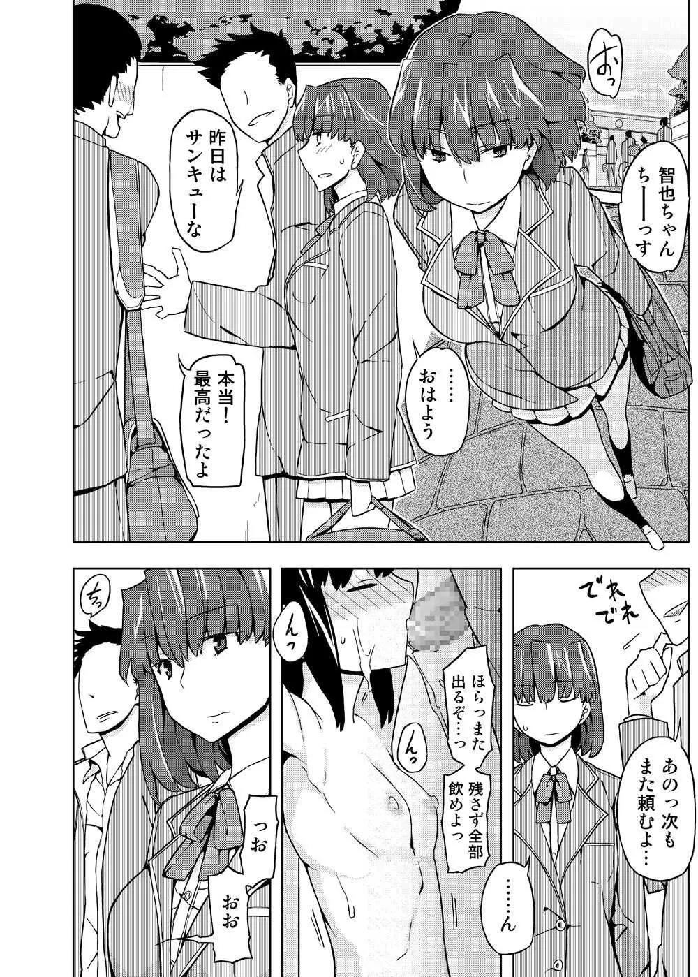 [せみもぐら (由家)] 女の子の日 成人向け総集編 [DL版]_10