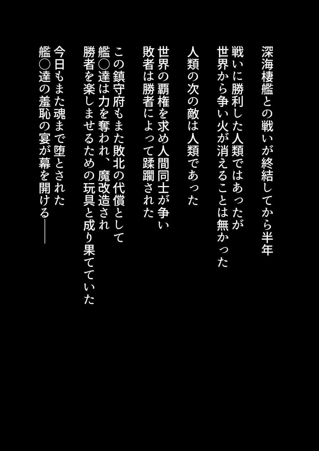 [ぷちオタ落描き (genzaburoh)] 風船これくしょん (艦隊これくしょん -艦これ-)_2