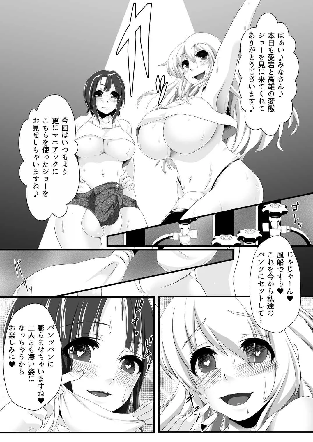 [ぷちオタ落描き (genzaburoh)] 風船これくしょん (艦隊これくしょん -艦これ-)_3