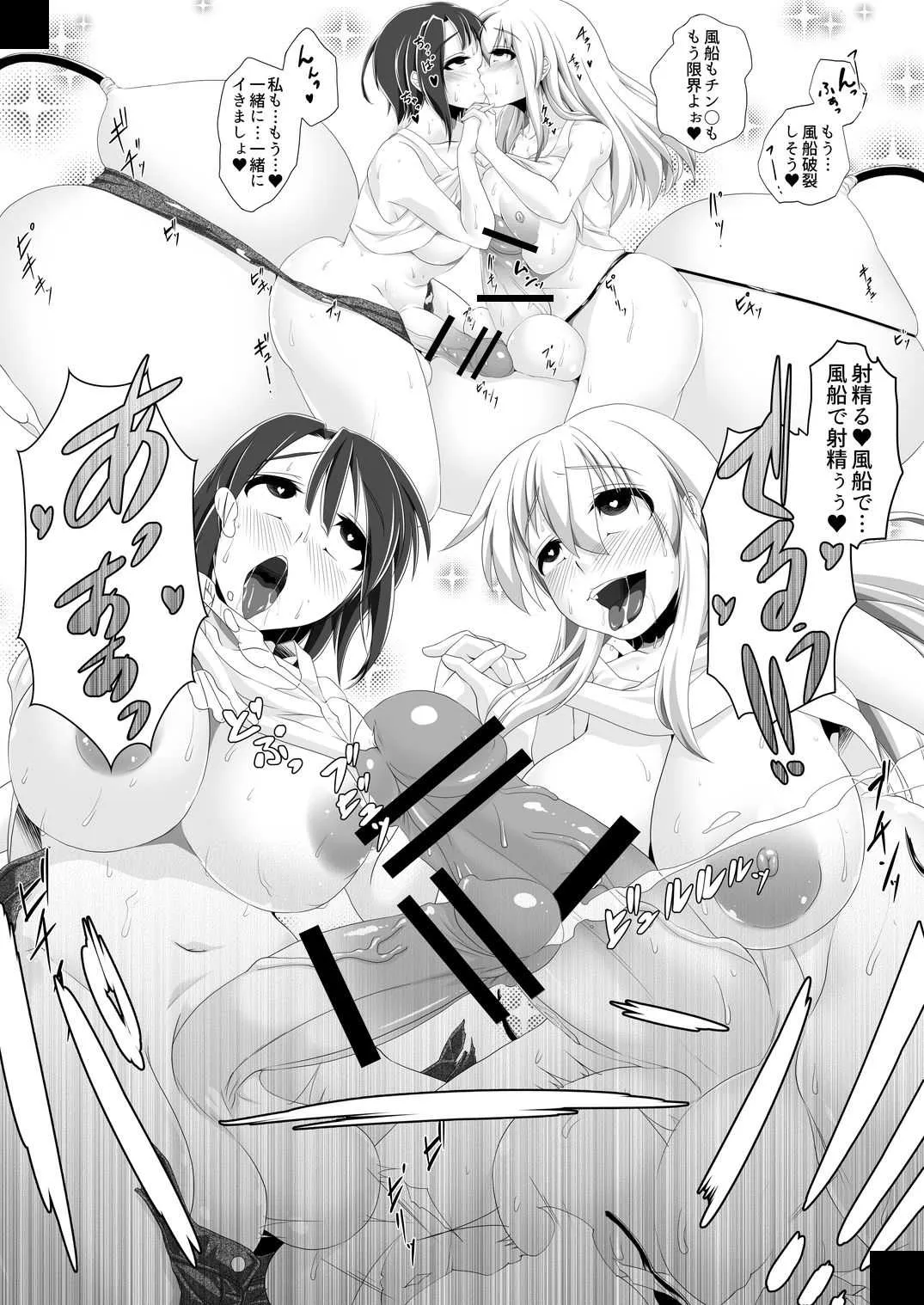 [ぷちオタ落描き (genzaburoh)] 風船これくしょん (艦隊これくしょん -艦これ-)_6
