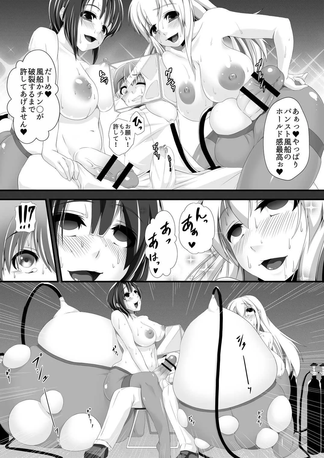 [ぷちオタ落描き (genzaburoh)] 風船これくしょん (艦隊これくしょん -艦これ-)_9