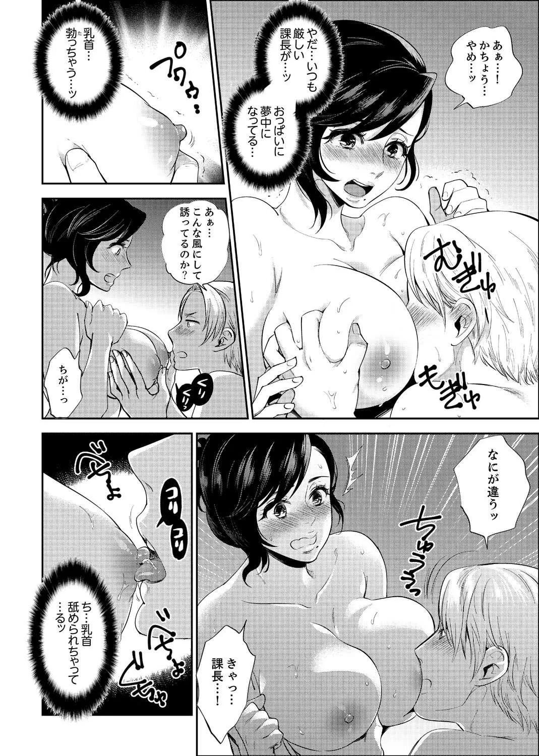 [モティカ] 社員旅行で泥酔エッチ!～温泉のナカで熱いの入ってるぅ… 1-4_8