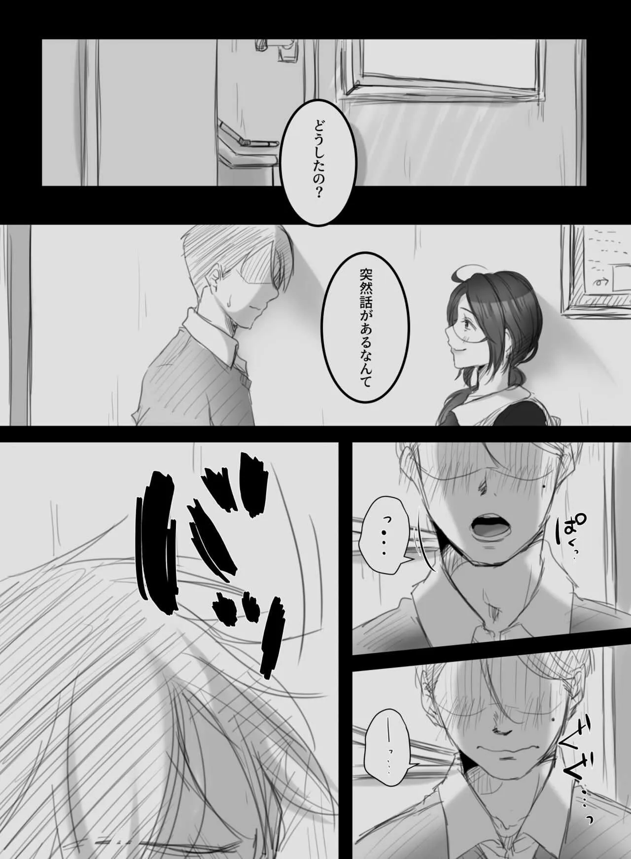 [こくだかや] むすんで、ひらいて_6