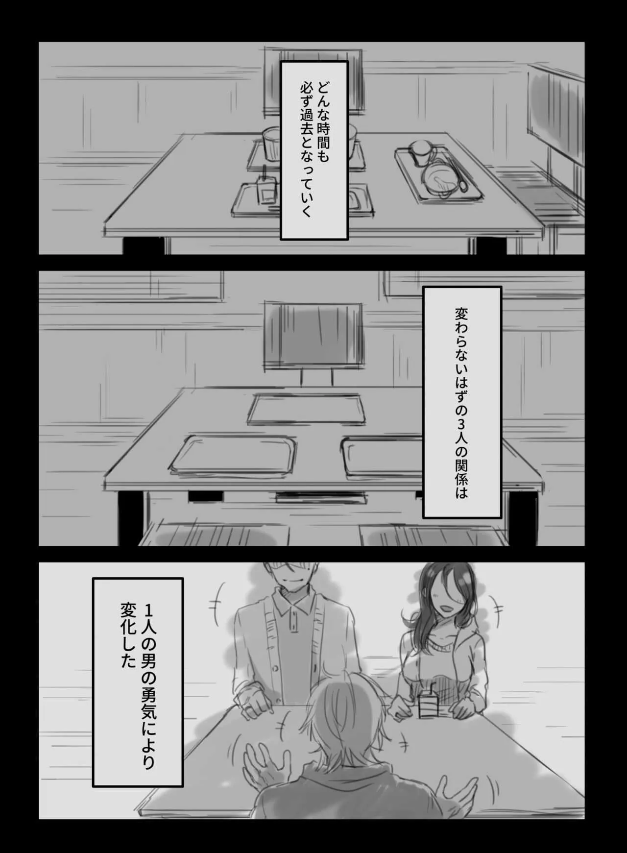 [こくだかや] むすんで、ひらいて_9