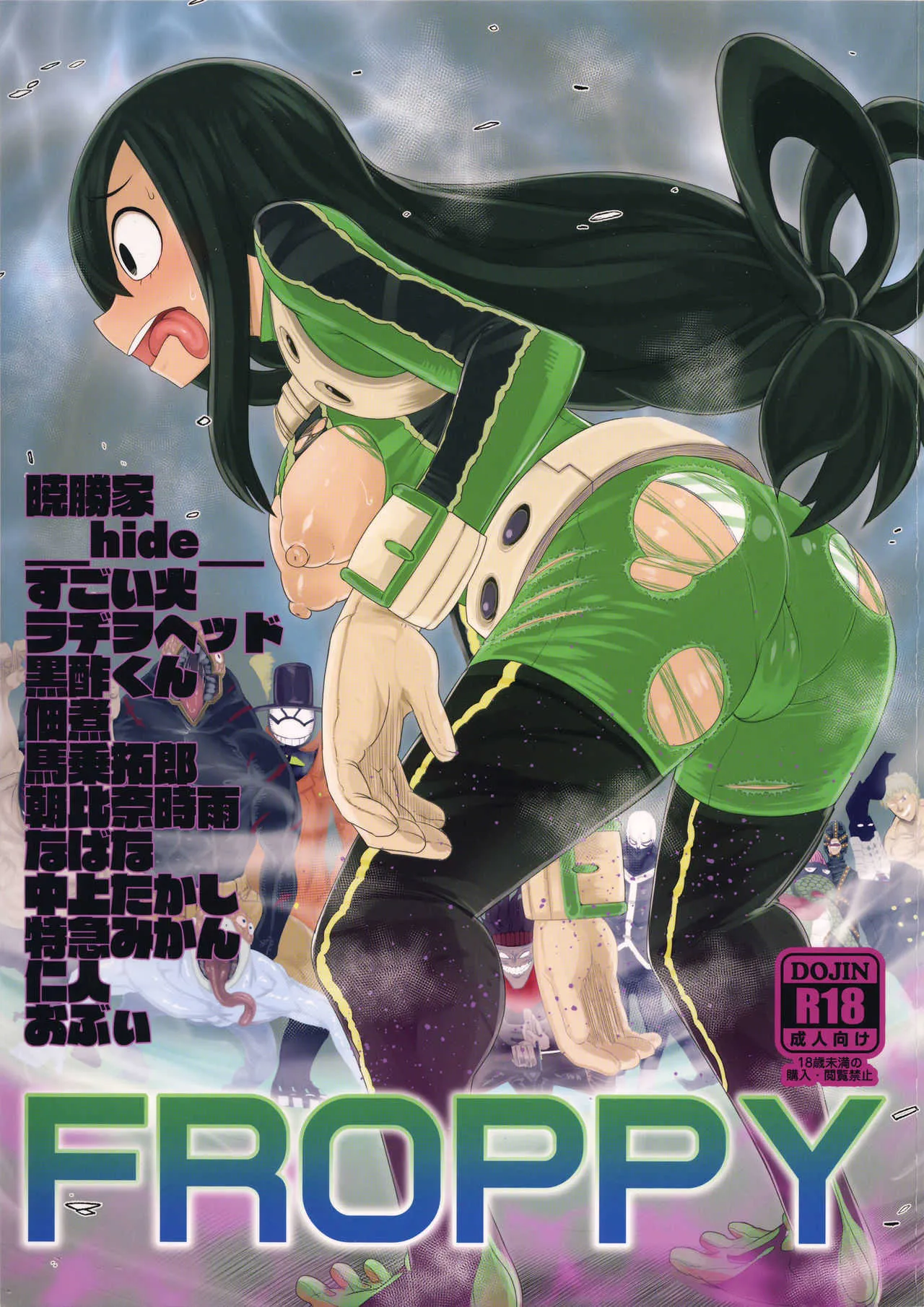 (COMIC1☆11) [暁勝家のサークル (よろず)] FROPPY (僕のヒーローアカデミア)