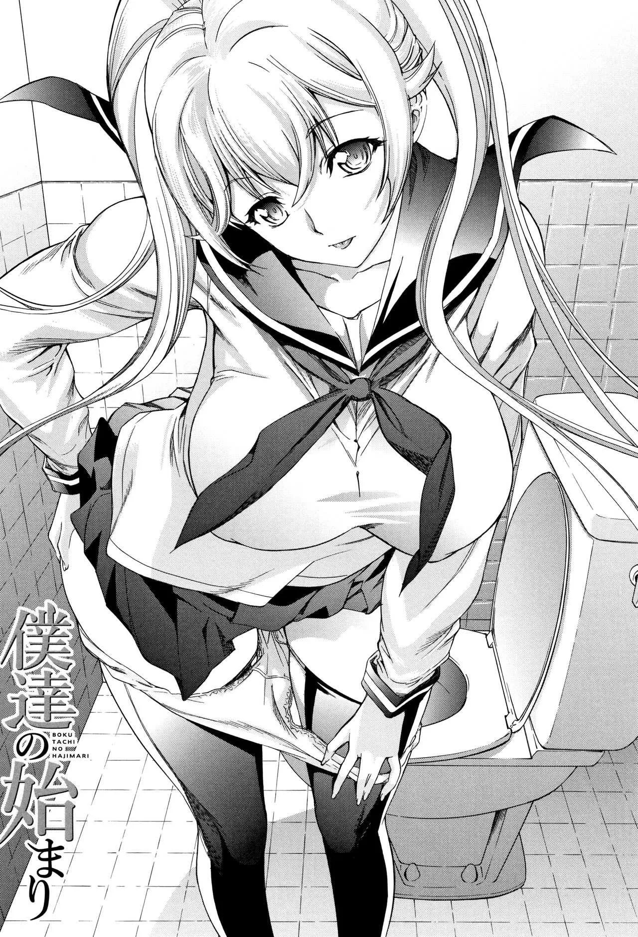 [鬼ノ仁] 新人女教師 新條優子 (上)_8