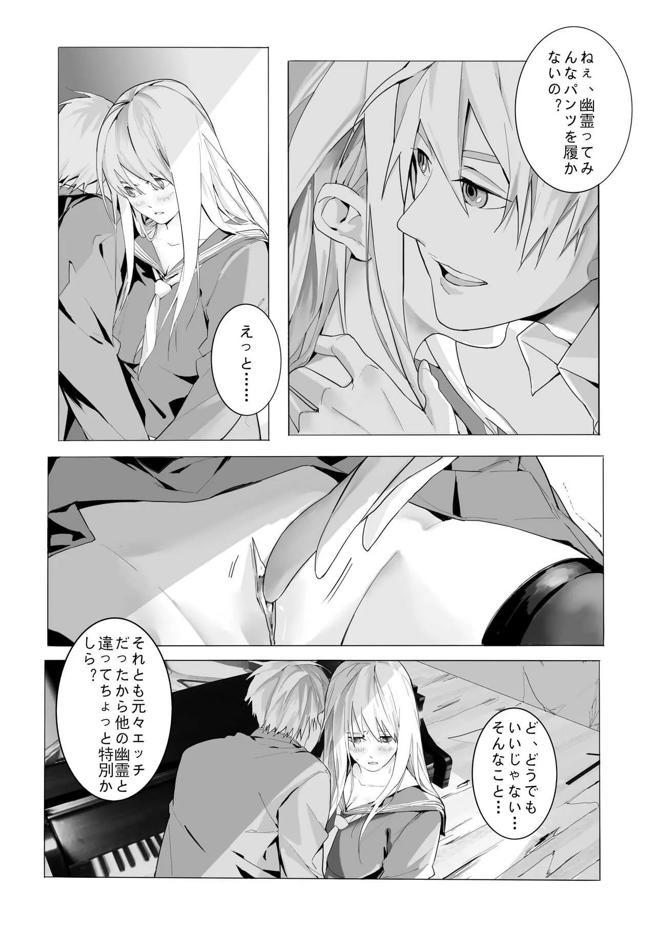 女性の幽霊を取り除く方法_10