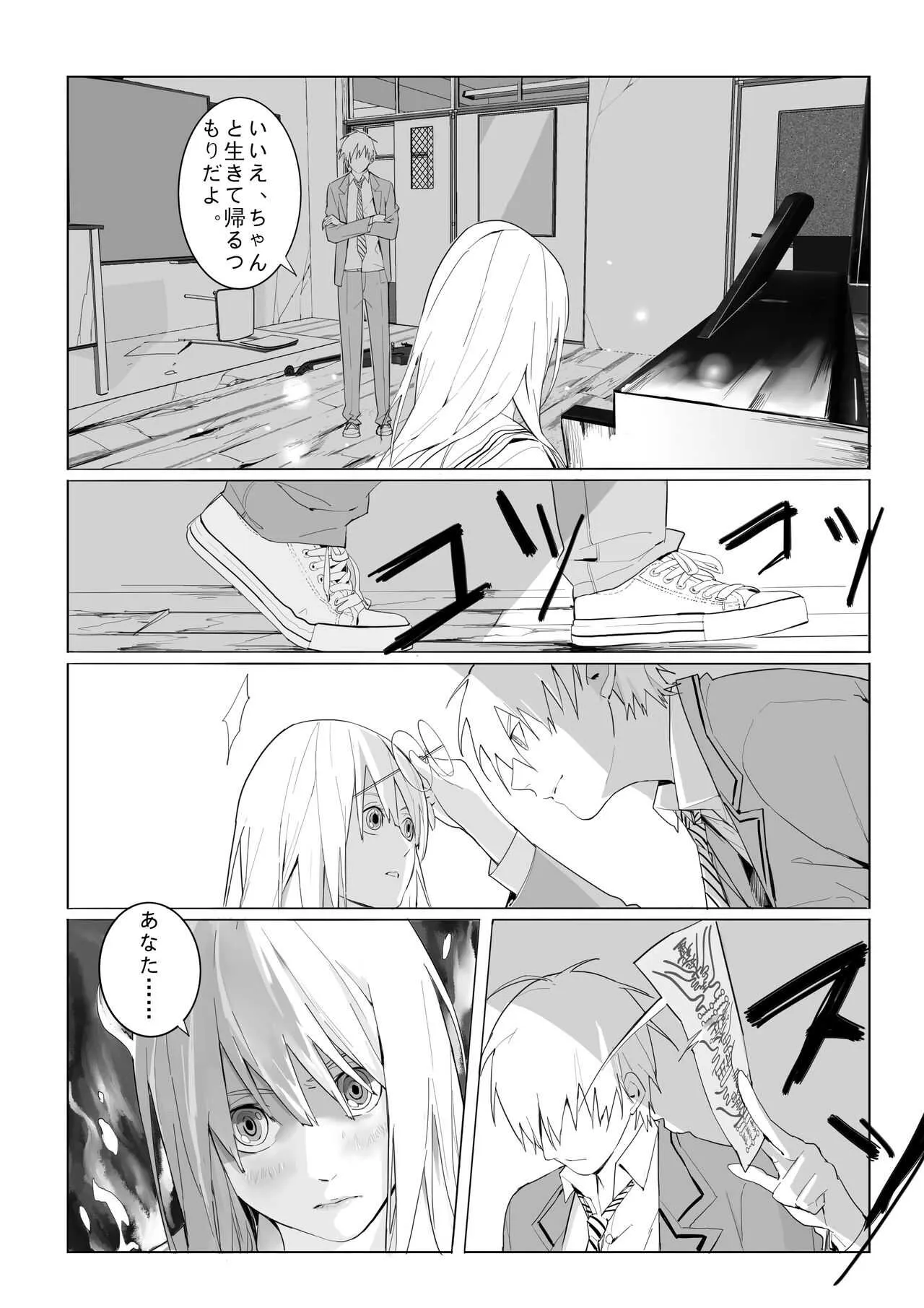 女性の幽霊を取り除く方法_7