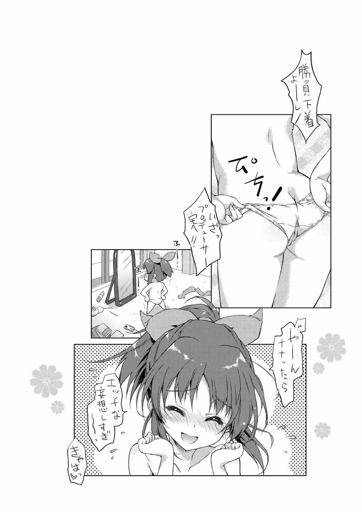 (C85) [このは (保汀一葉)] ERO☆うさ (アイドルマスターシンデレラガールズ)_3