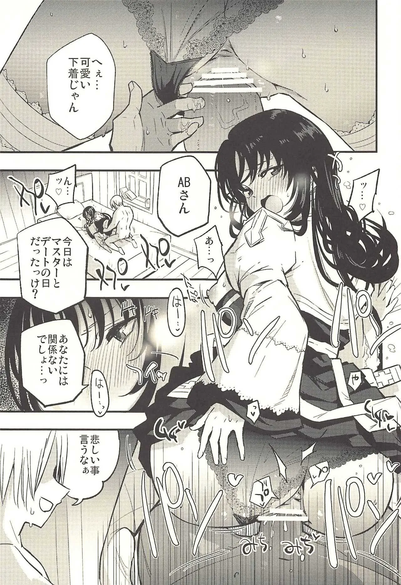 (C94) [白ネギ屋 (miya9)] ギルドのABさん その2 (ラグナロクオンライン)_4
