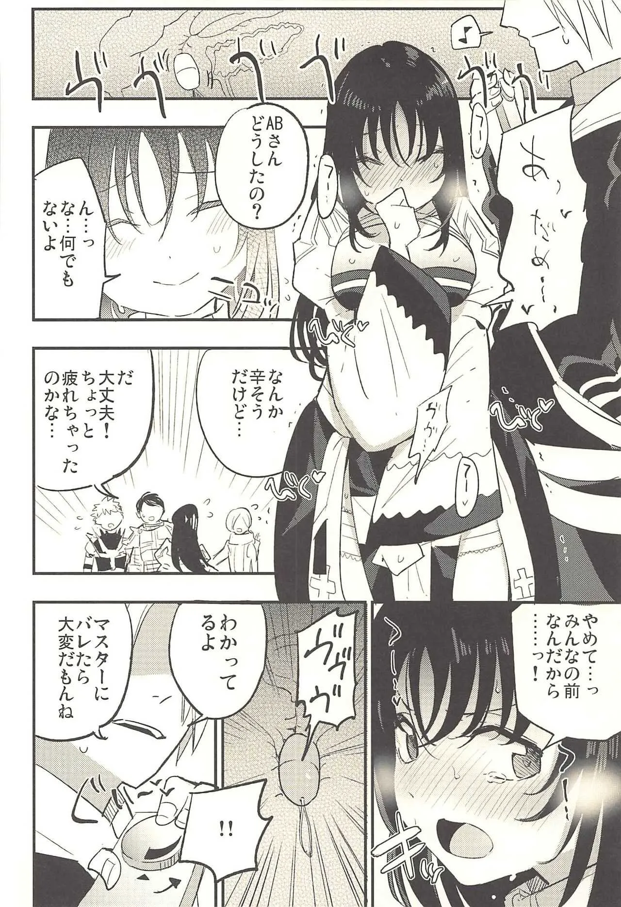 (C94) [白ネギ屋 (miya9)] ギルドのABさん その2 (ラグナロクオンライン)_7