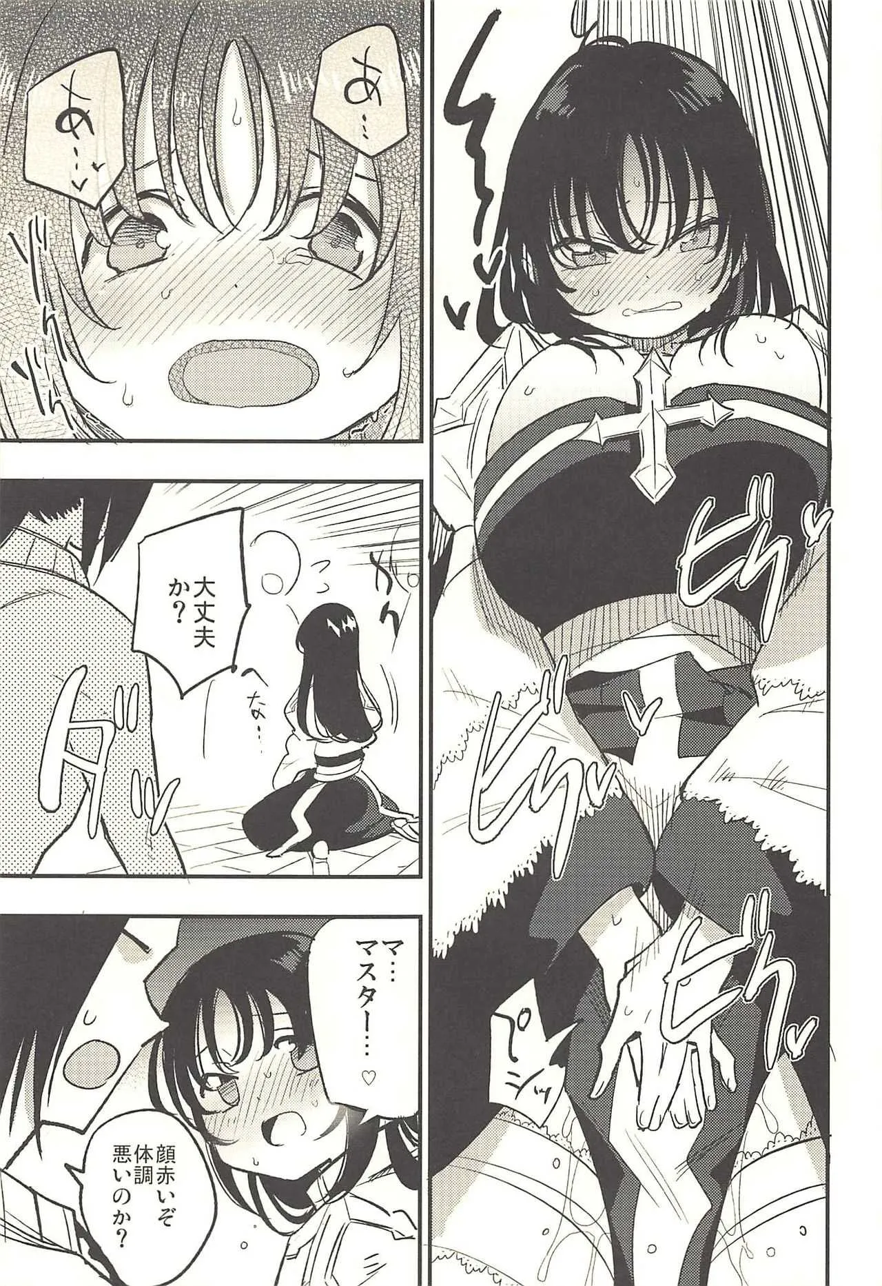 (C94) [白ネギ屋 (miya9)] ギルドのABさん その2 (ラグナロクオンライン)_8
