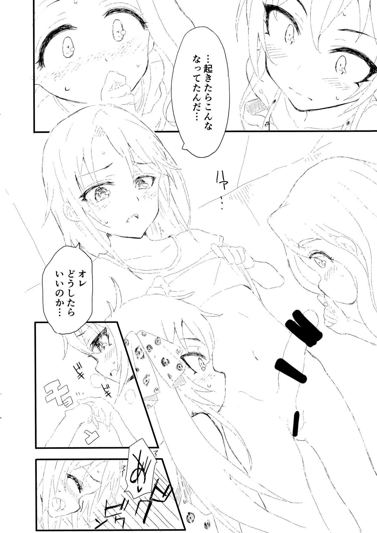 (C94) [Littleollie (でぶらす)] Producer told me 2 (アイドルマスター シンデレラガールズ)_3