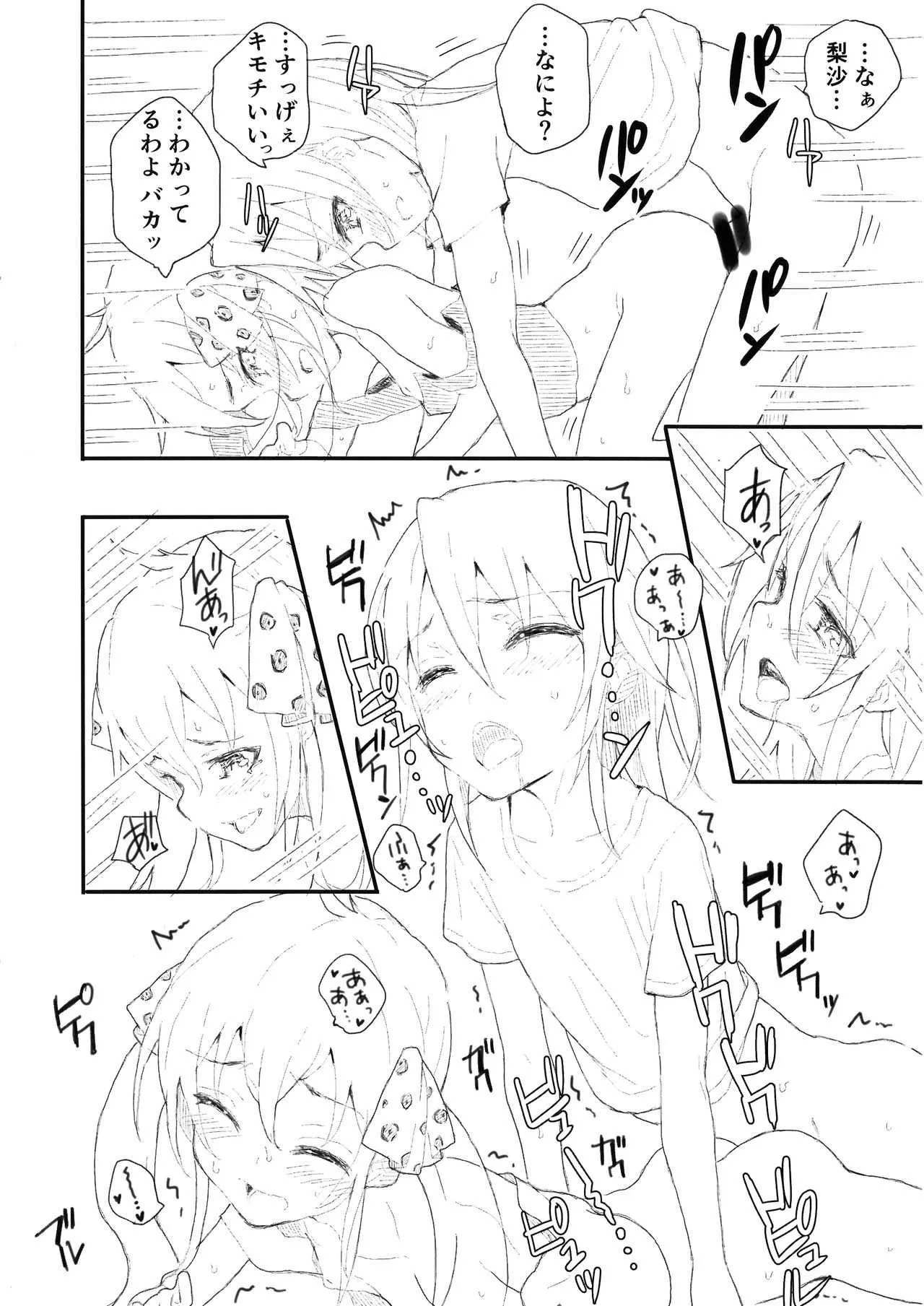 (C94) [Littleollie (でぶらす)] Producer told me 2 (アイドルマスター シンデレラガールズ)_5