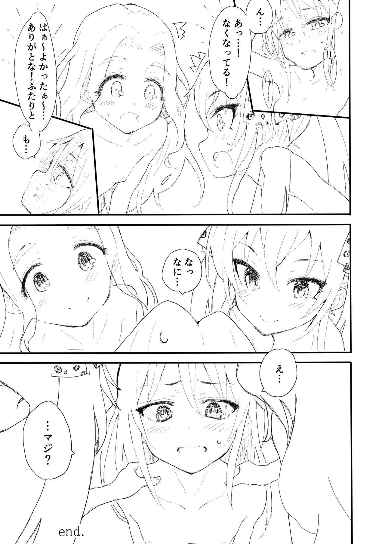 (C94) [Littleollie (でぶらす)] Producer told me 2 (アイドルマスター シンデレラガールズ)_8