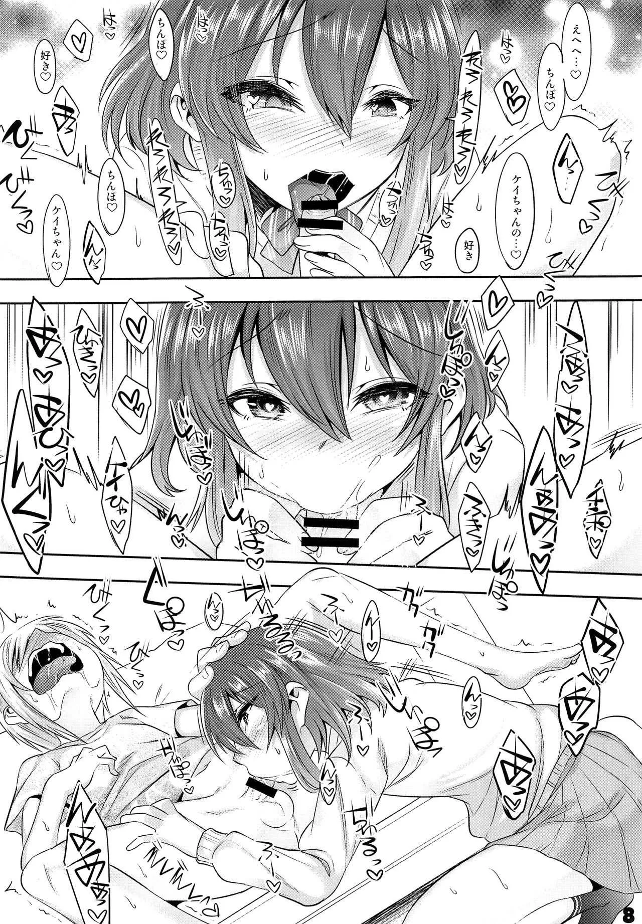 (C94) [EGO DANCE (七松建司)] お兄ちゃがエッチで困っちゃっちゃ_7