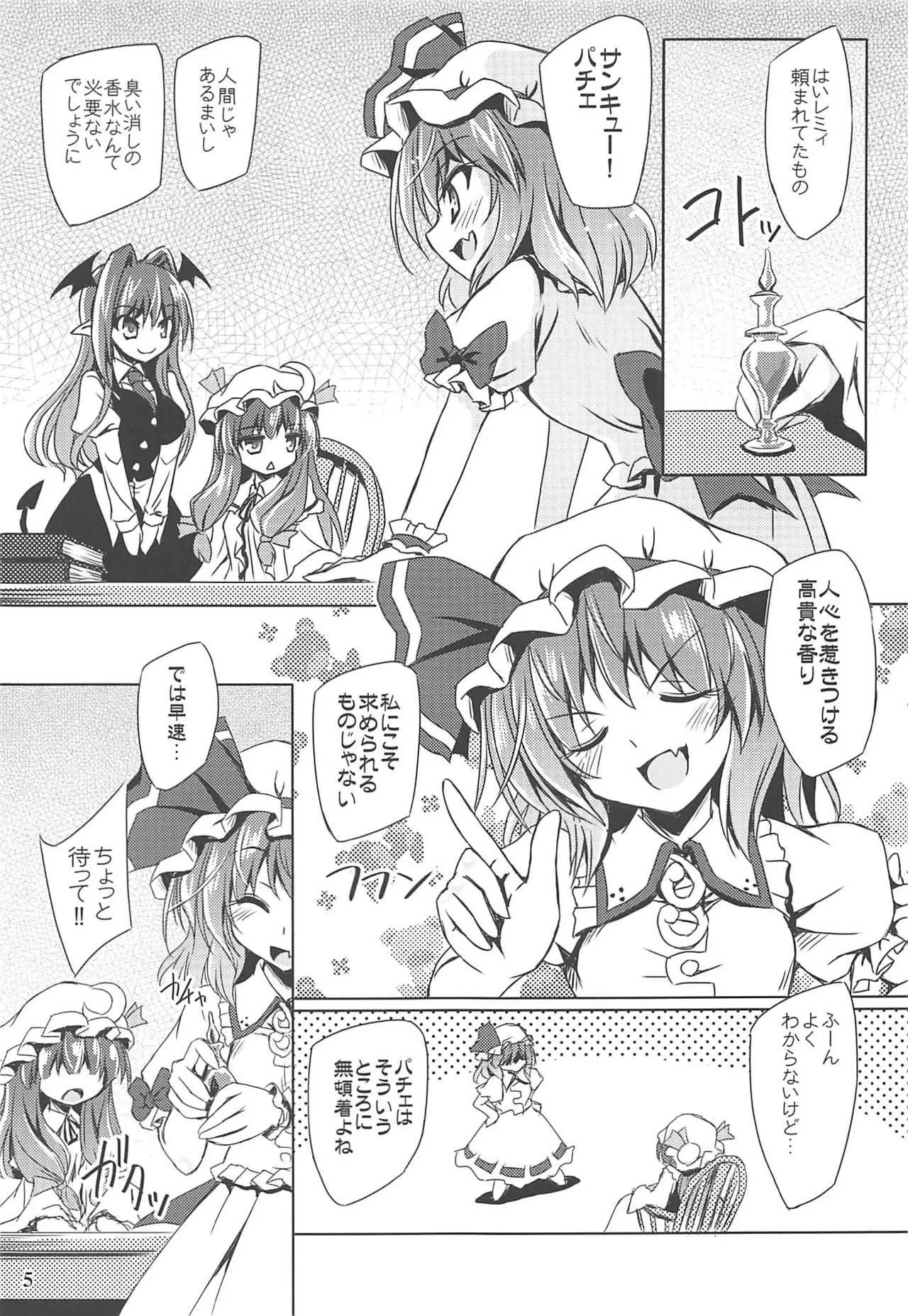 (例大祭15) [Reverse Noise (やむっ)] カリスマOverFlow (東方Project)_4