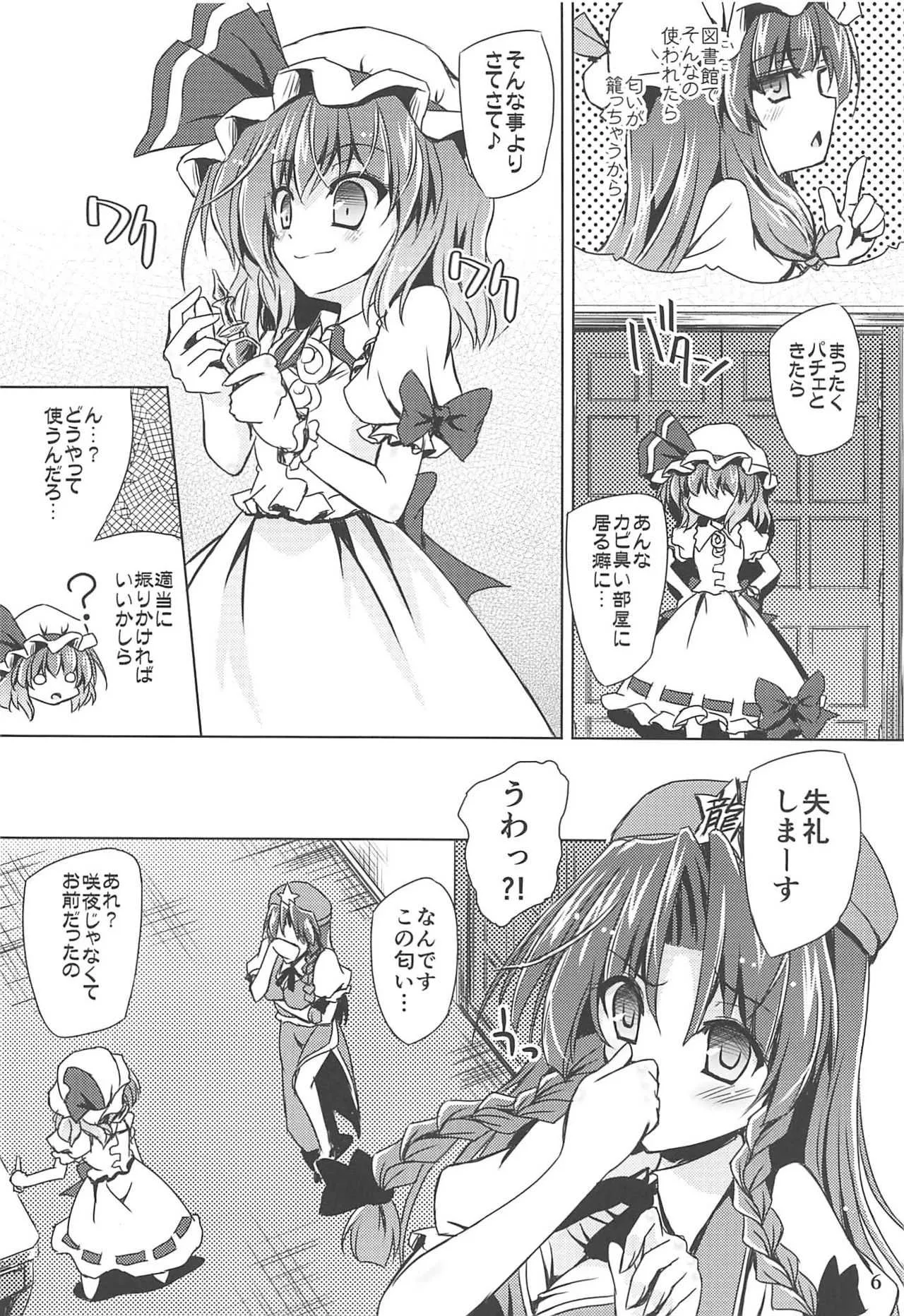 (例大祭15) [Reverse Noise (やむっ)] カリスマOverFlow (東方Project)_5