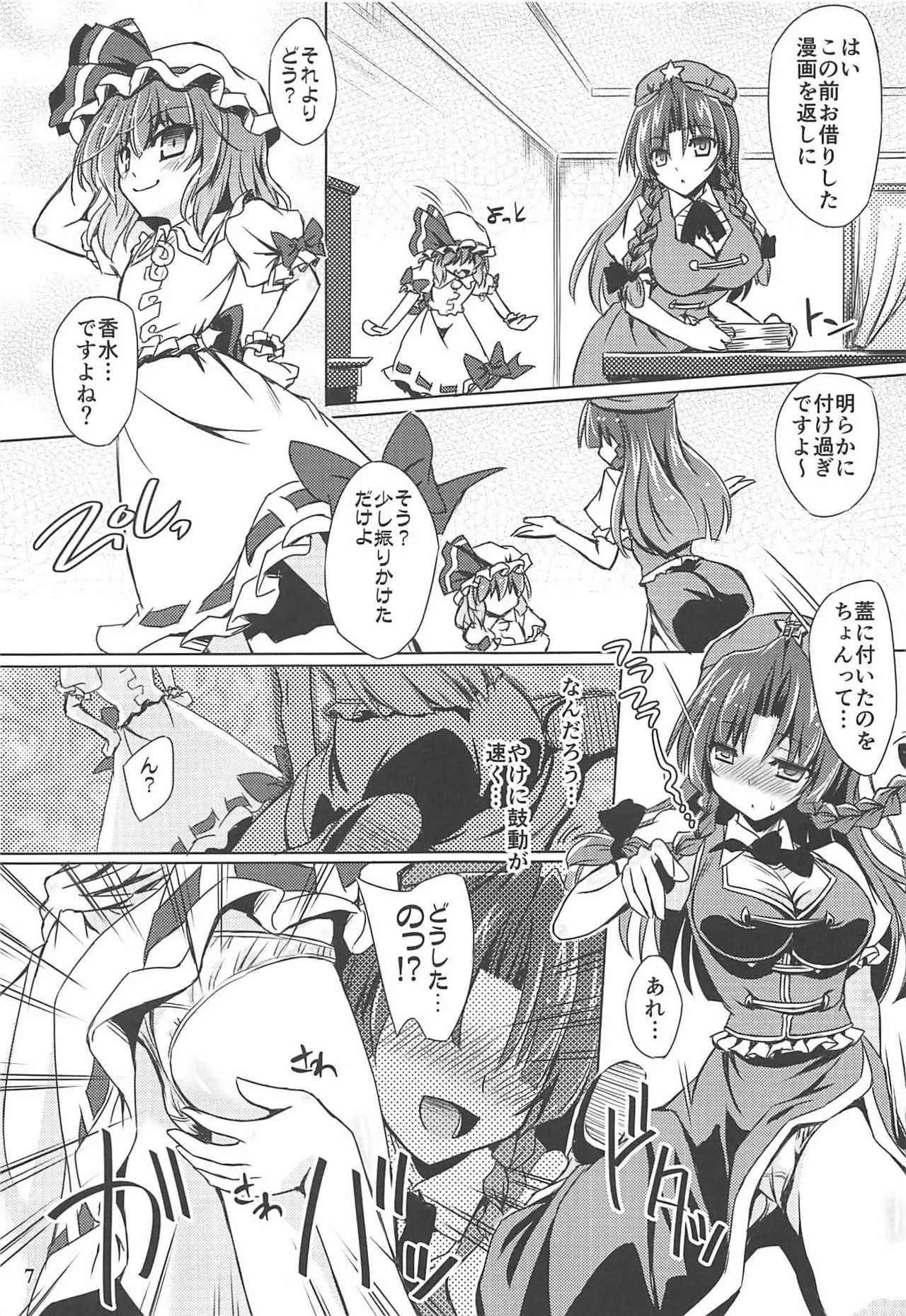 (例大祭15) [Reverse Noise (やむっ)] カリスマOverFlow (東方Project)_6