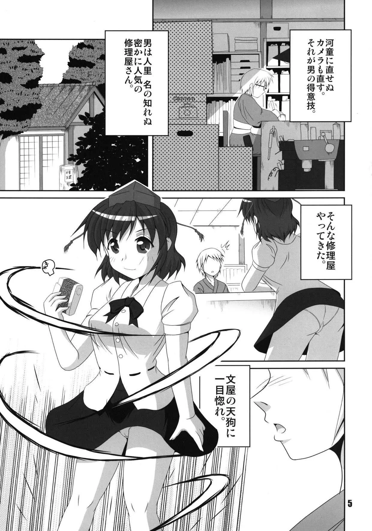 (東方素芸祭) [Yohitama (ヨヒノリ)] 文・純恋歌 (東方Project)_4