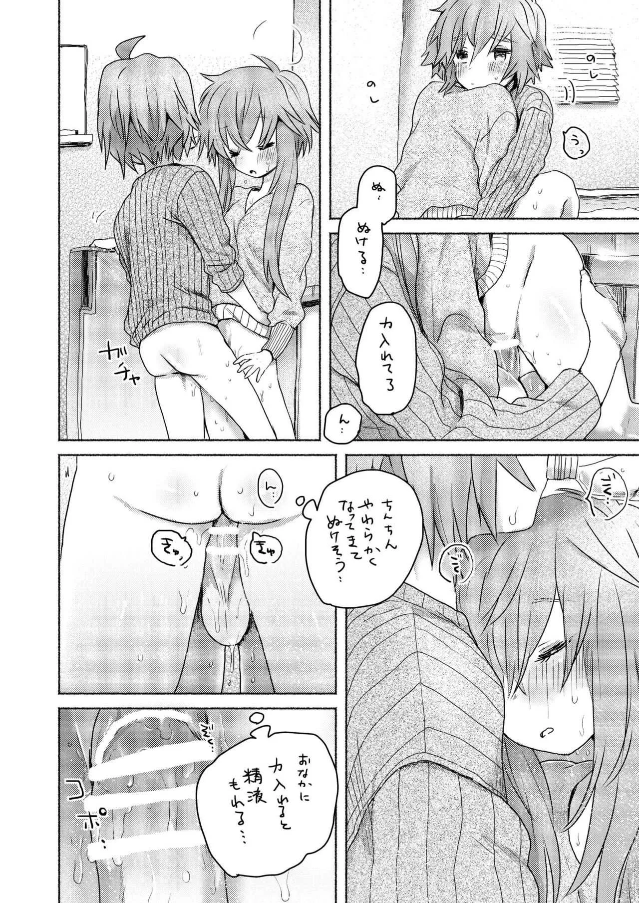 [we53] 週末の結月 (VOICEROID)_8