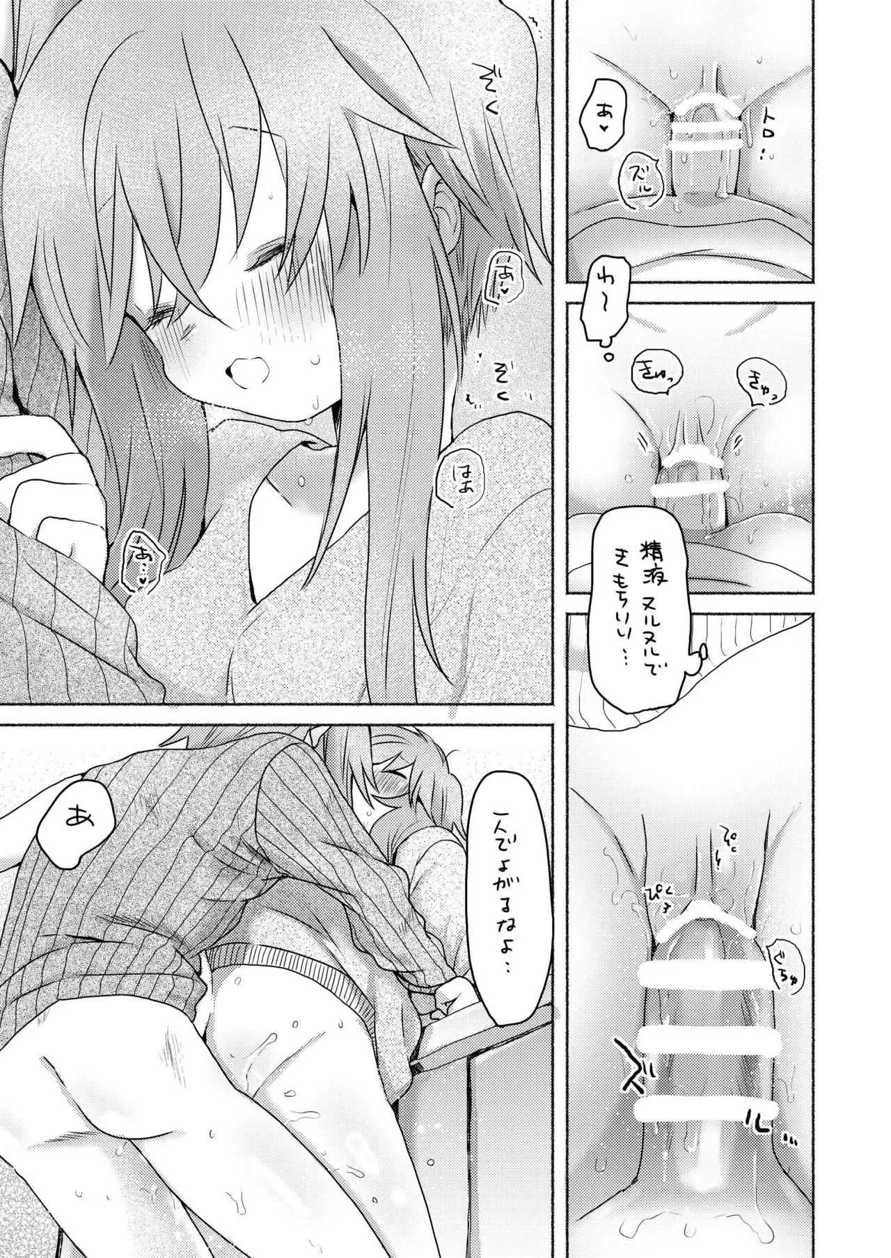 [we53] 週末の結月 (VOICEROID)_9