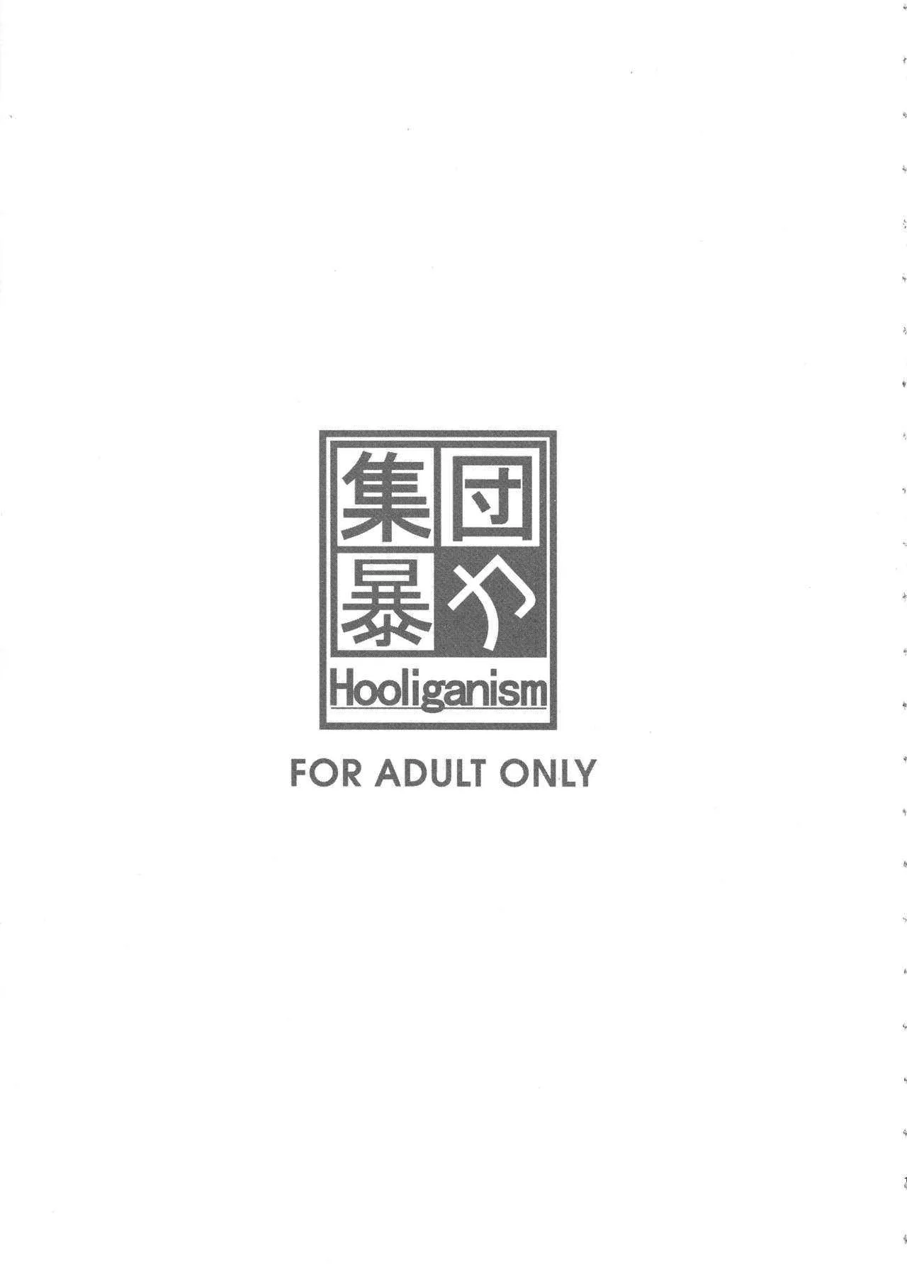 (C87) [集団暴力 (むらさき朱)] 変態の変態の変態の変態の その更に変態の (月刊少女野崎くん)_2