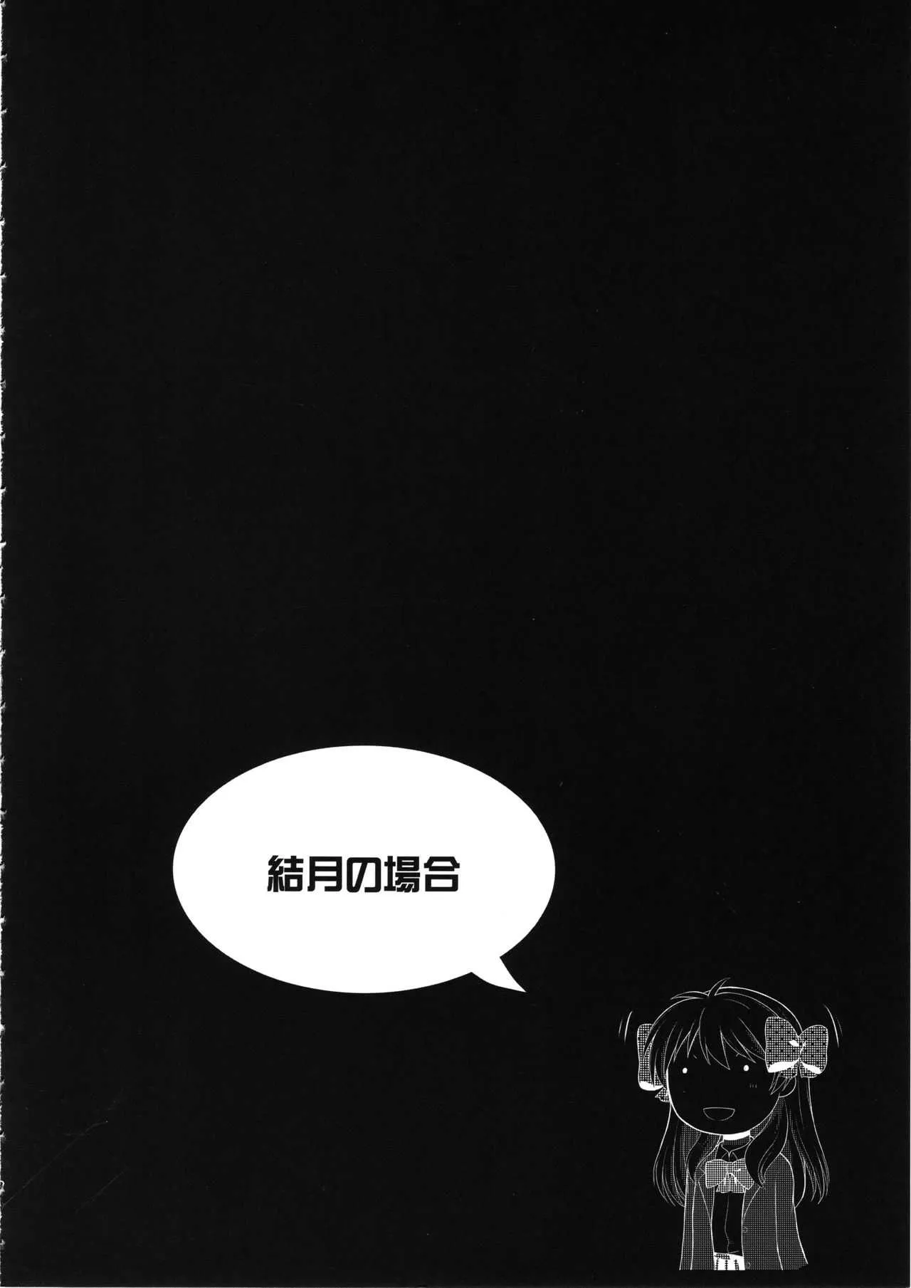 (C87) [集団暴力 (むらさき朱)] 変態の変態の変態の変態の その更に変態の (月刊少女野崎くん)_3
