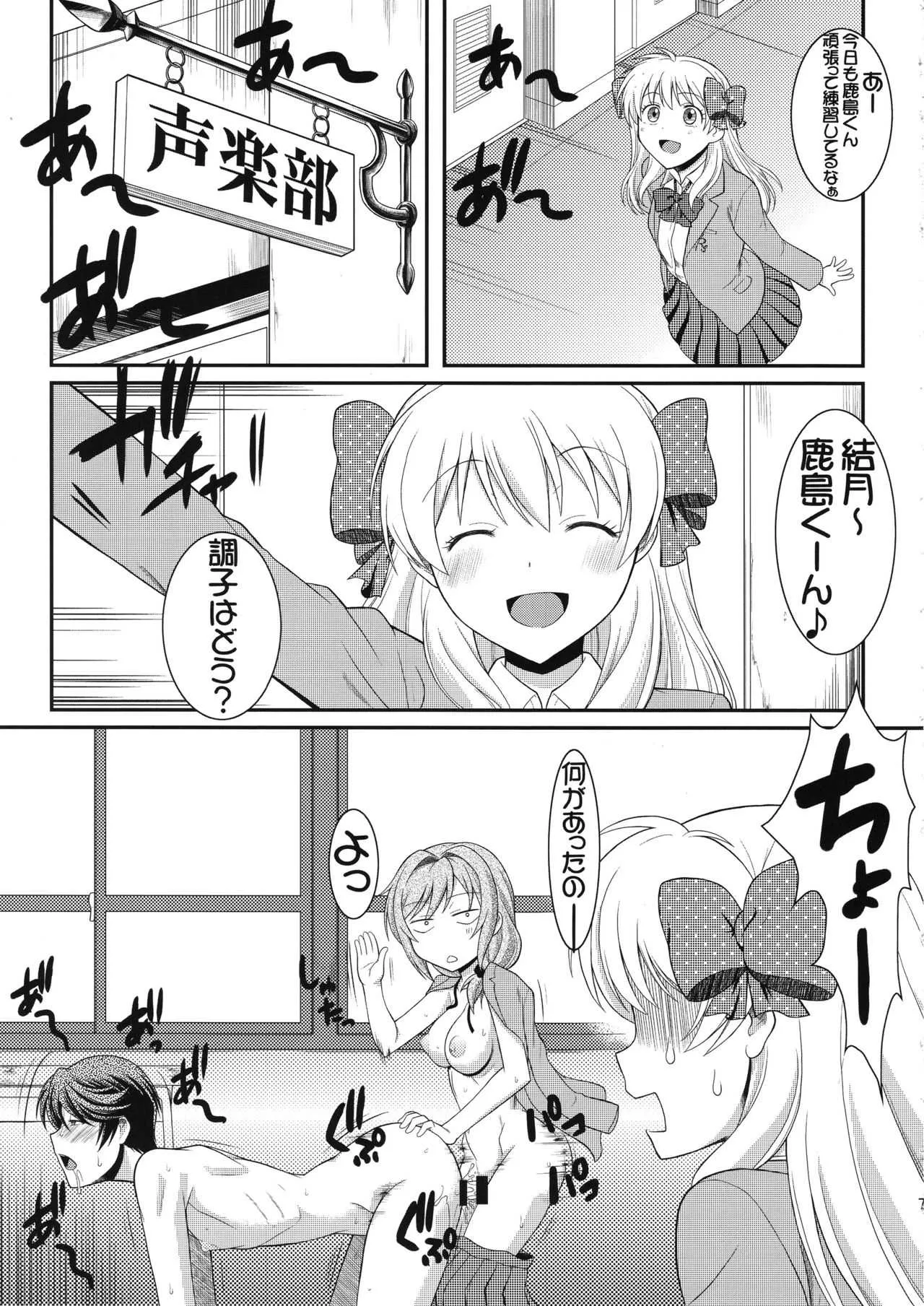 (C87) [集団暴力 (むらさき朱)] 変態の変態の変態の変態の その更に変態の (月刊少女野崎くん)_8