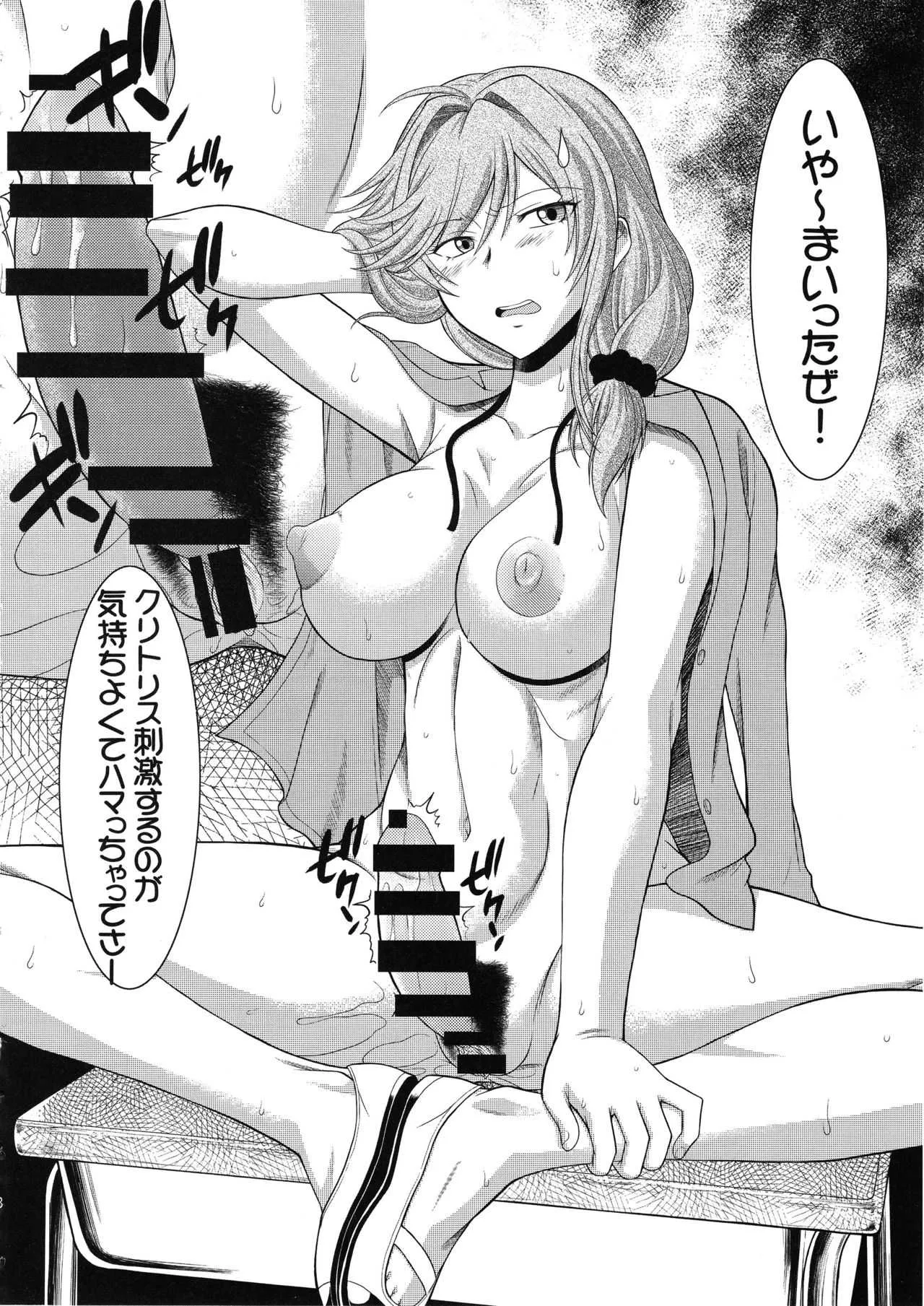 (C87) [集団暴力 (むらさき朱)] 変態の変態の変態の変態の その更に変態の (月刊少女野崎くん)_9