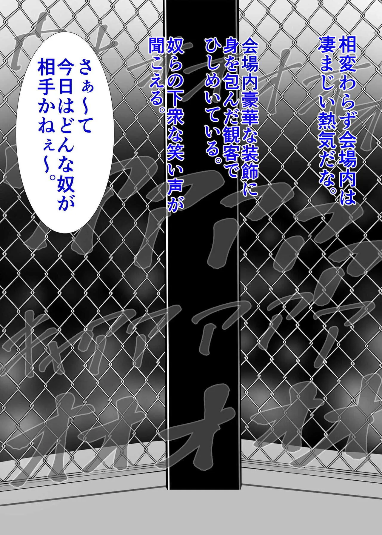 [朝霧シン] むちむち男女裏格闘ファイト_9
