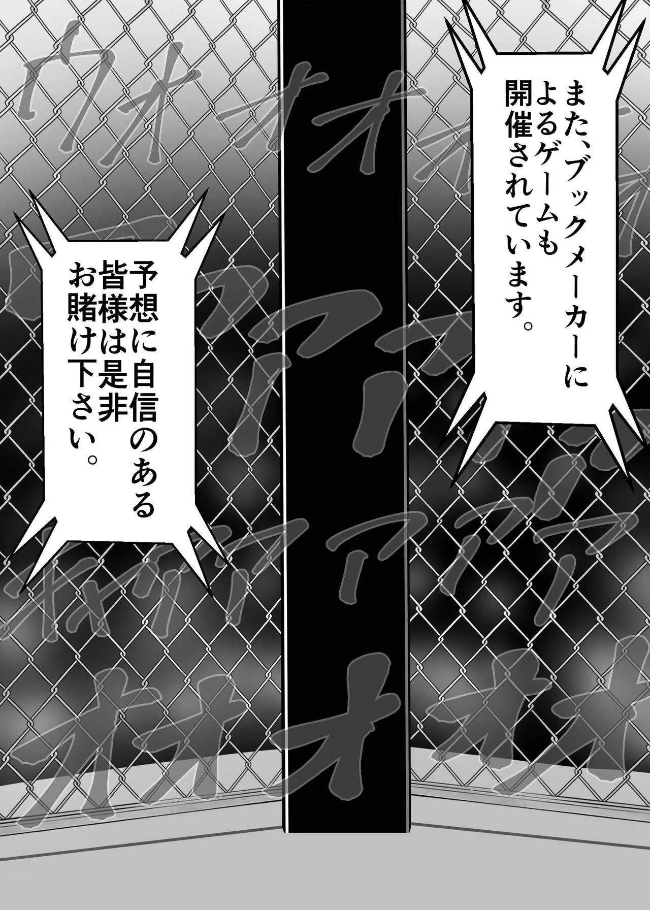 [朝霧シン] むちむち男女裏格闘ファイト_7