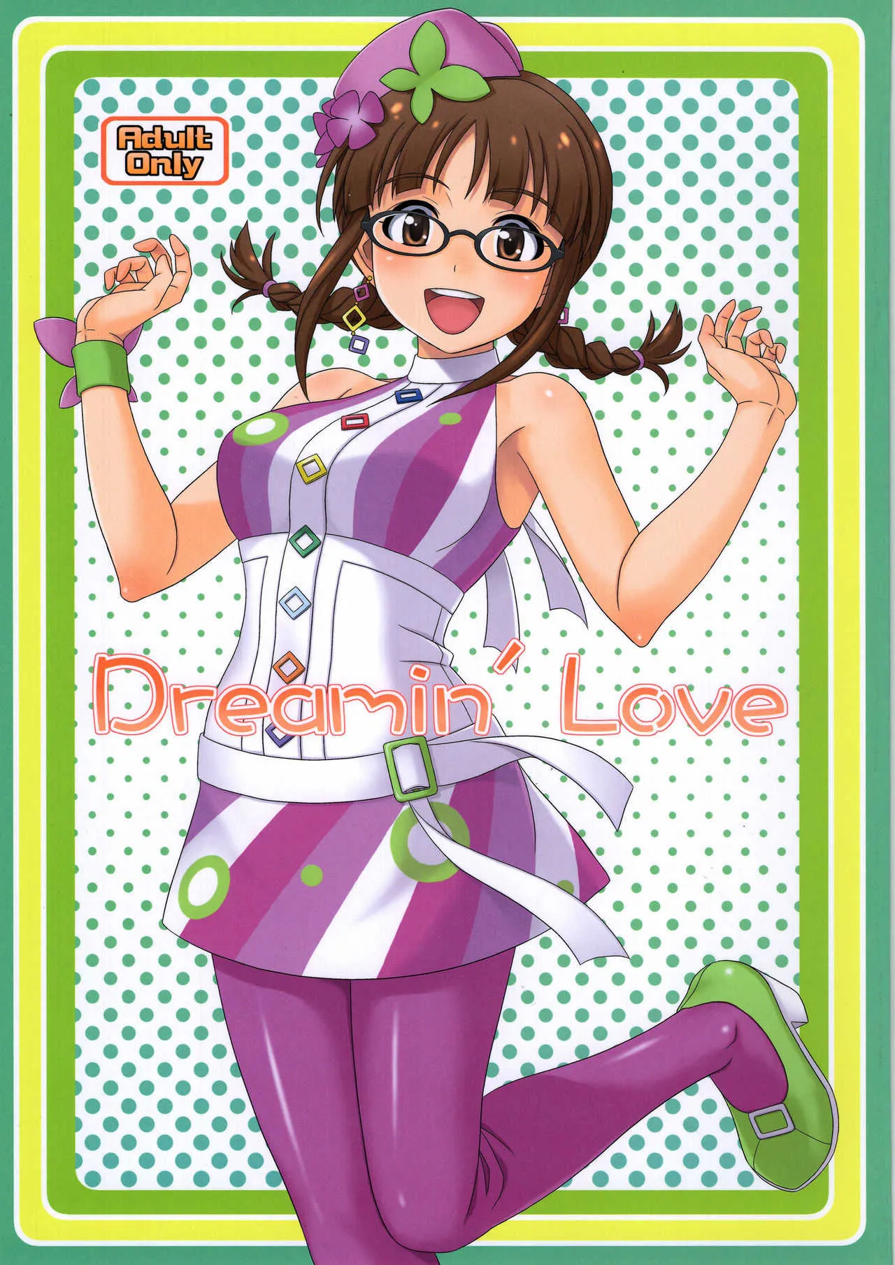 (C82) [順風満帆堂 (飛田竜夫)] Dreamin’Love (アイドルマスター)