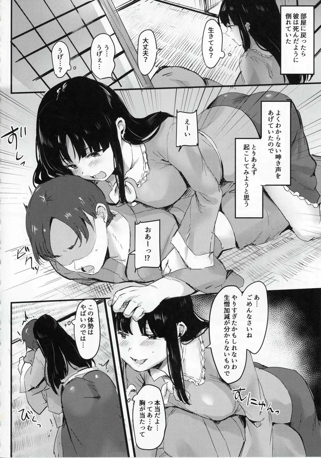 (紅楼夢16) [サブリミナル大回転 (うらすけ)] 輝夜様に遊ばれる本 (東方Project)_3