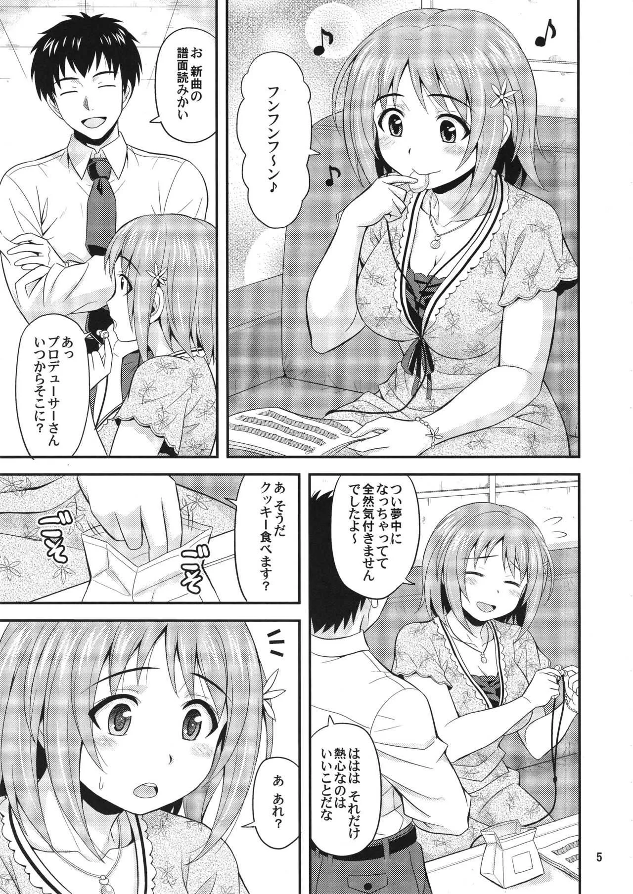 (C83) [順風満帆堂 (飛田竜夫)] はらぺこシンデレラ2 (アイドルマスター シンデレラガールズ)_4