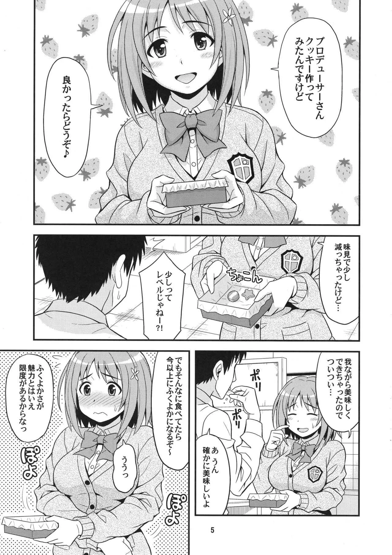 (サンクリ56) [順風満帆堂 (飛田竜夫)] はらぺこシンデレラ (アイドルマスター シンデレラガールズ)_4