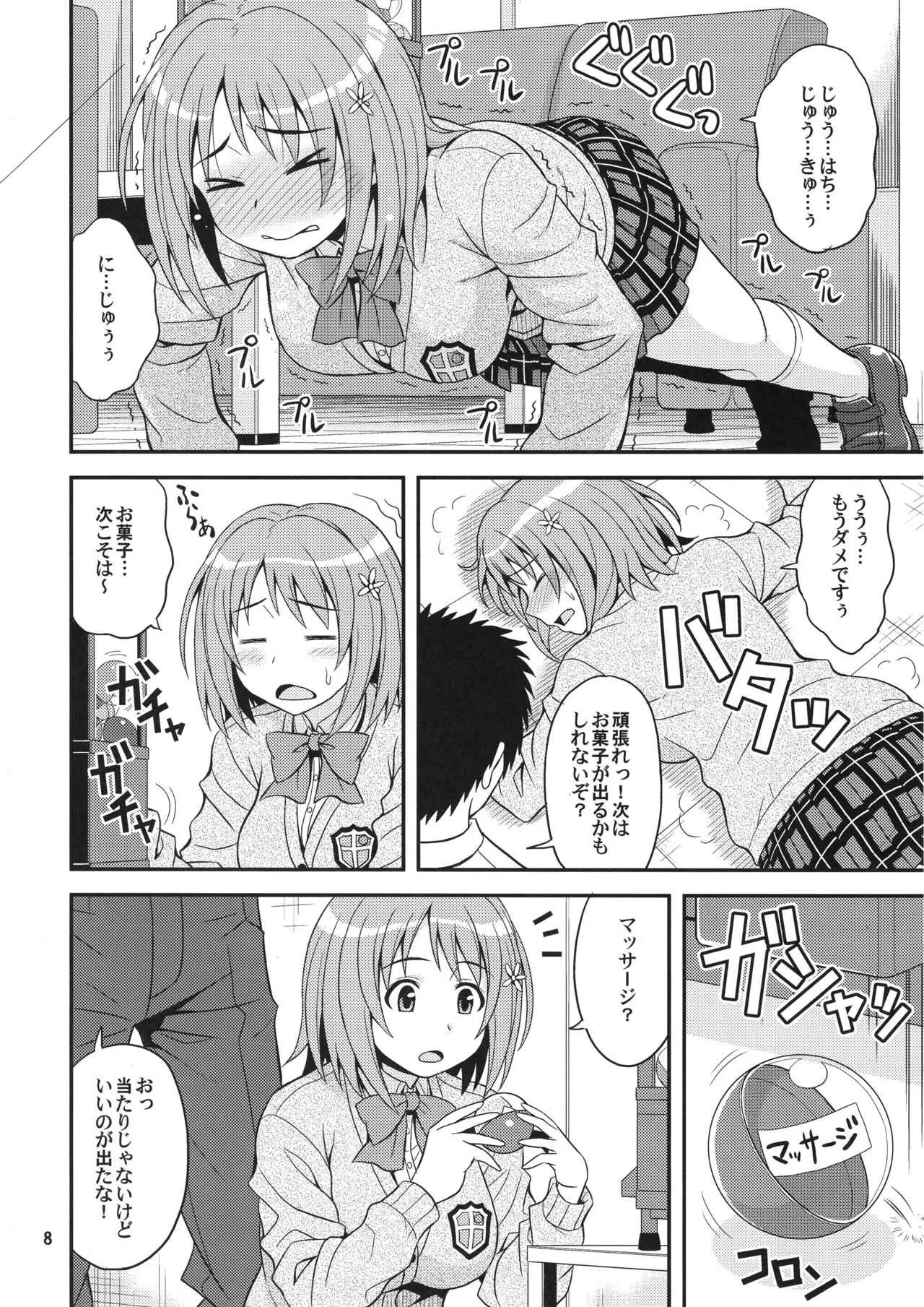 (サンクリ56) [順風満帆堂 (飛田竜夫)] はらぺこシンデレラ (アイドルマスター シンデレラガールズ)_7