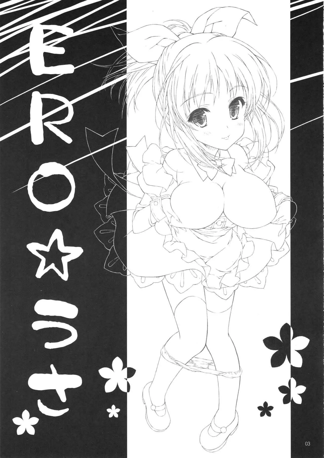 (サンクリ61) [このは (保汀一葉)] ERO☆うさ (アイドルマスター シンデレラガールズ)_2