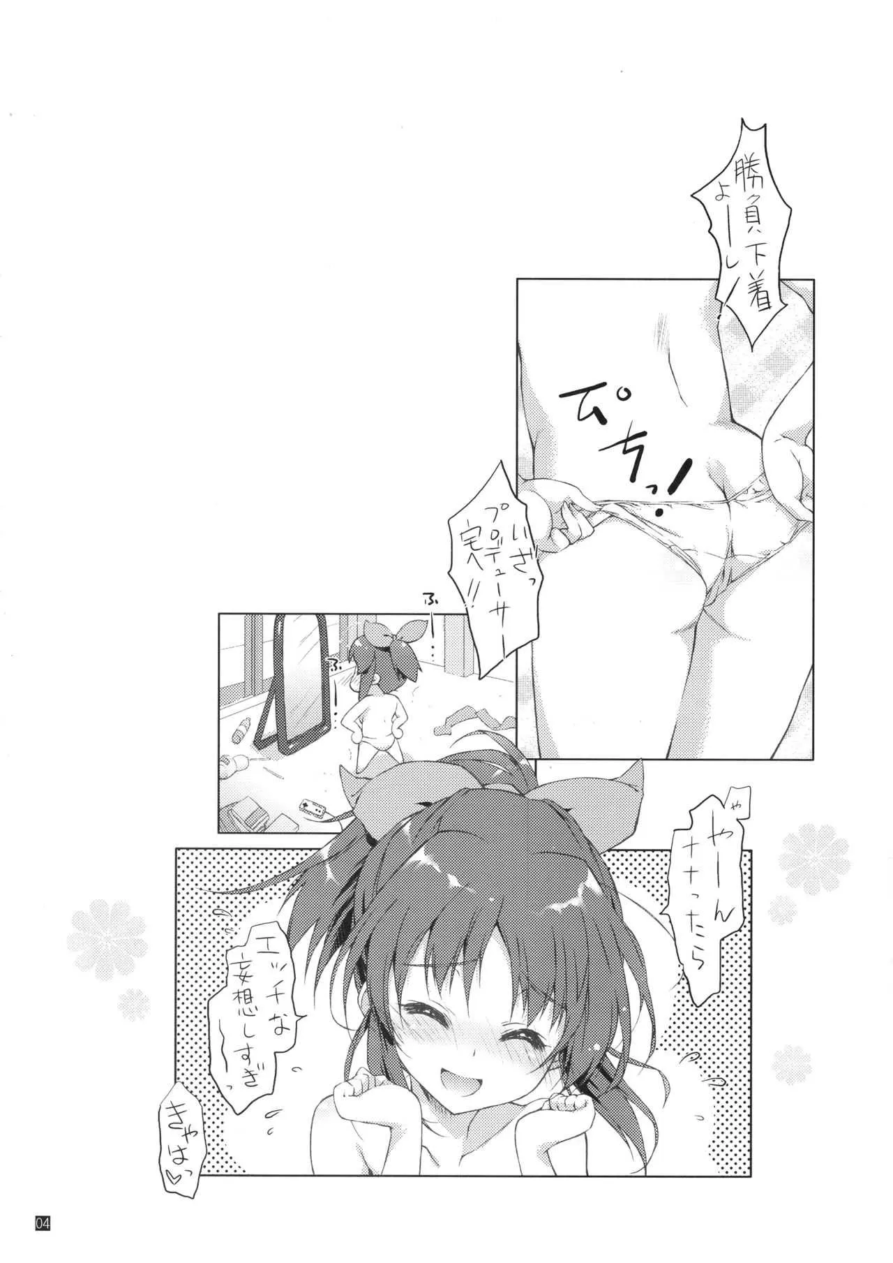 (サンクリ61) [このは (保汀一葉)] ERO☆うさ (アイドルマスター シンデレラガールズ)_3