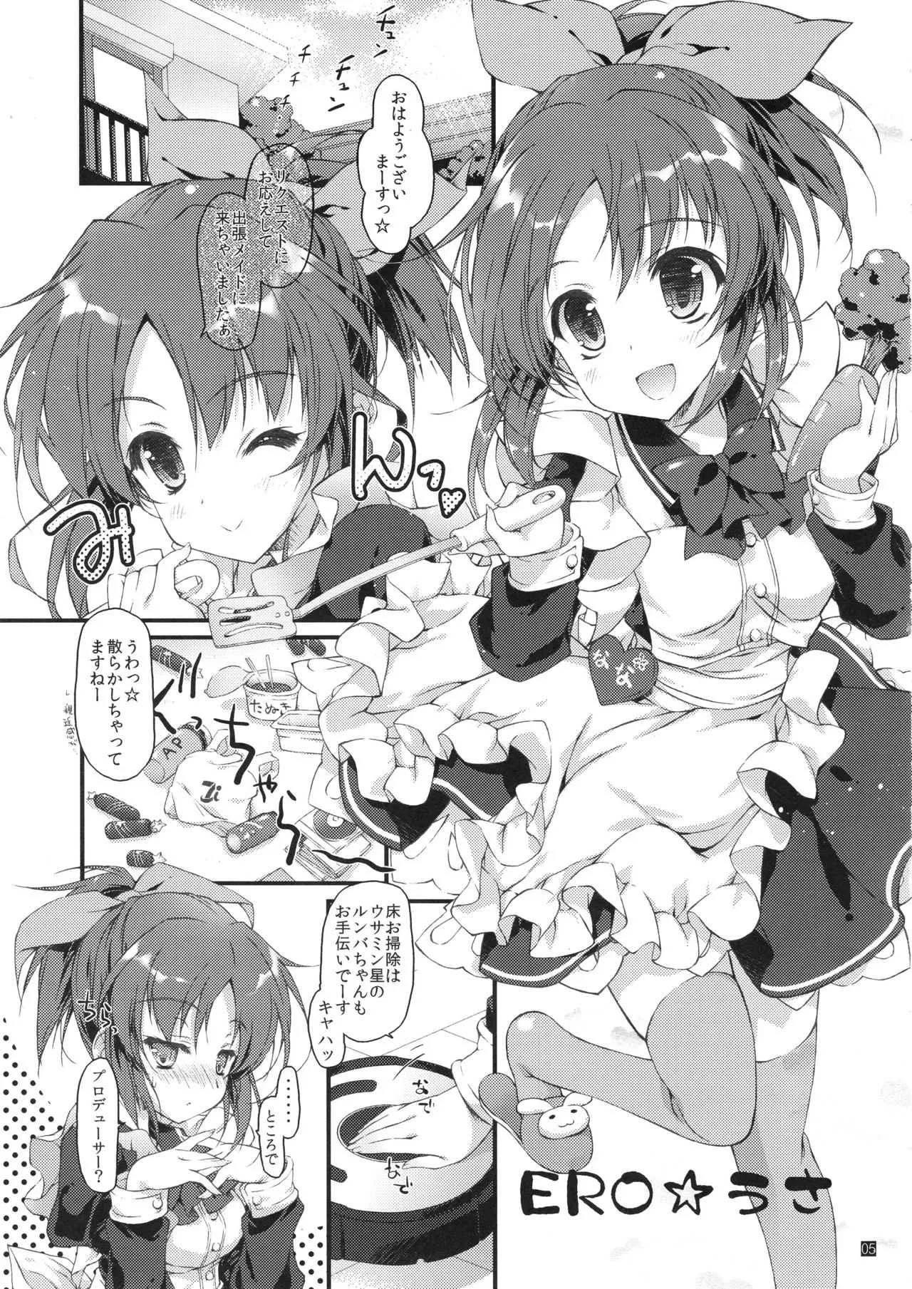 (サンクリ61) [このは (保汀一葉)] ERO☆うさ (アイドルマスター シンデレラガールズ)_4