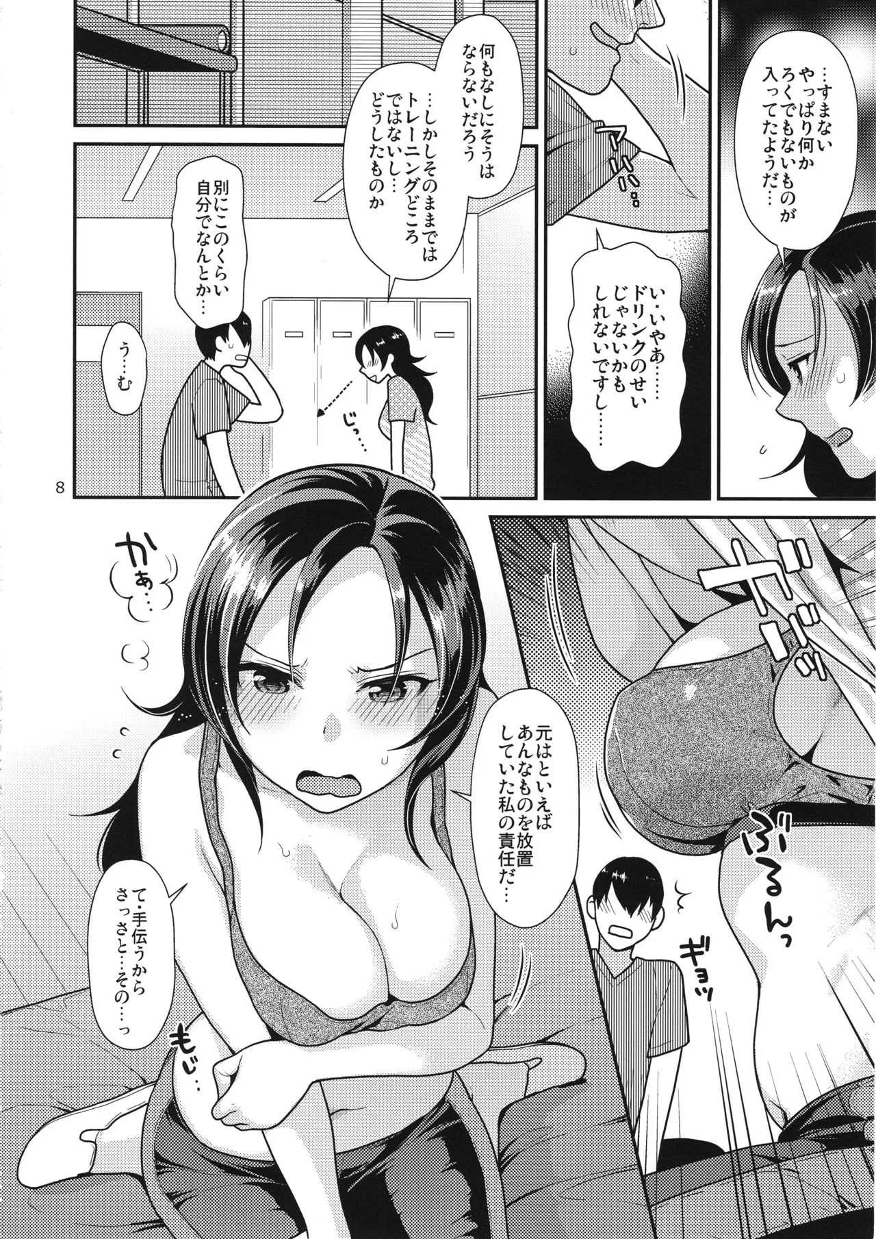 (COMIC1☆8) [ねこまた屋 (ねこまたなおみ)] ベテトレさんと親愛MAX即特訓! (アイドルマスター シンデレラガールズ)_7