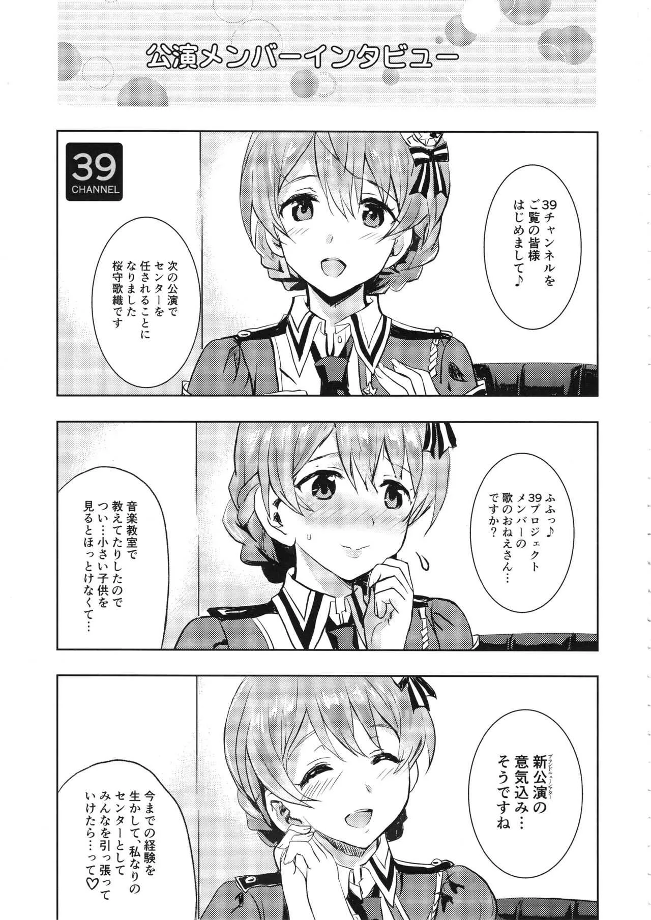 (C92) [ねこバス停 (しゃあ)] たいへんよくできました? (アイドルマスター ミリオンライブ!)_2
