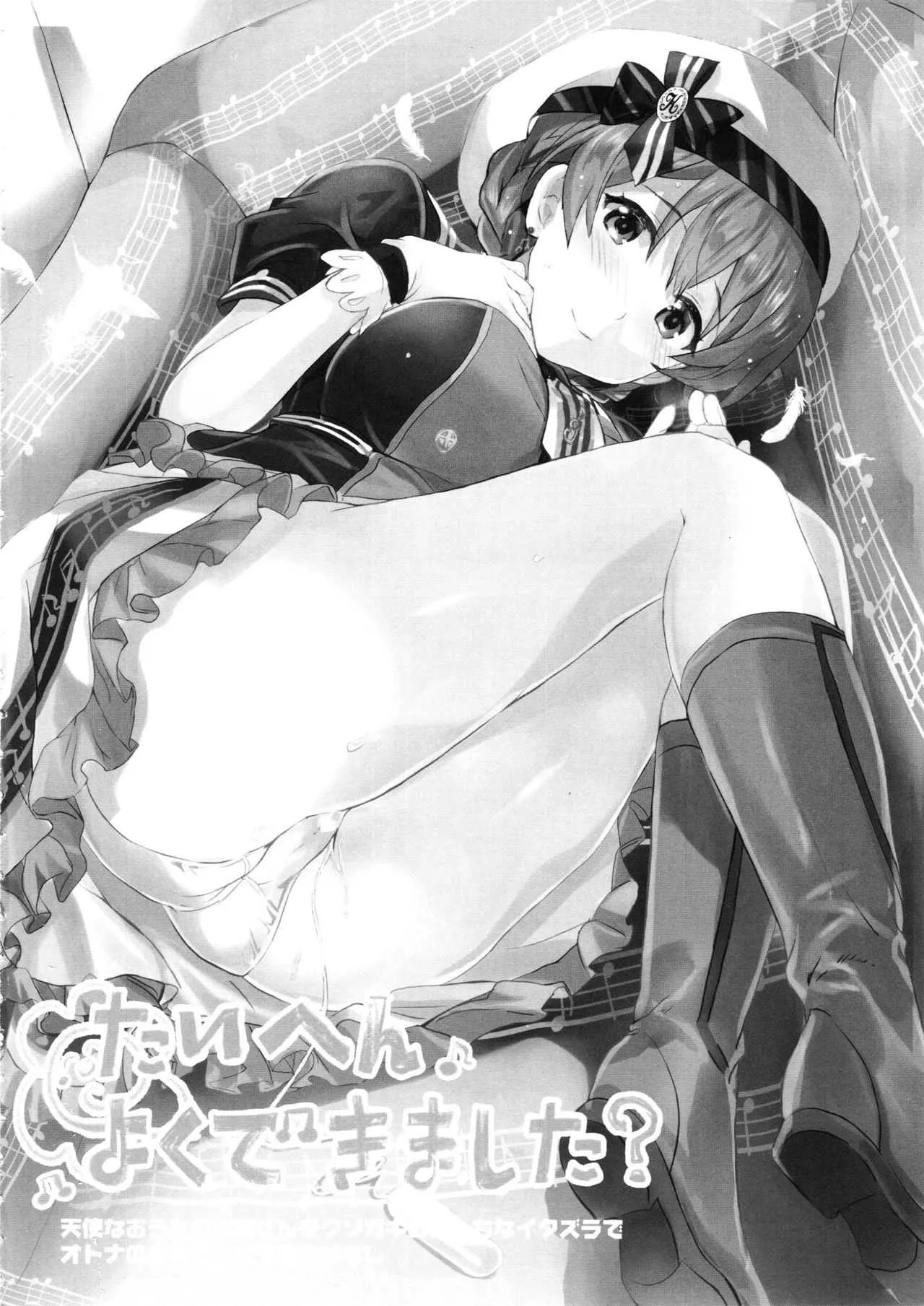 (C92) [ねこバス停 (しゃあ)] たいへんよくできました? (アイドルマスター ミリオンライブ!)_3