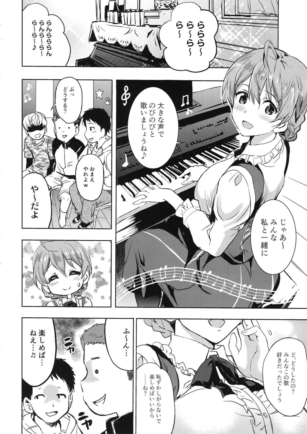 (C92) [ねこバス停 (しゃあ)] たいへんよくできました? (アイドルマスター ミリオンライブ!)_5