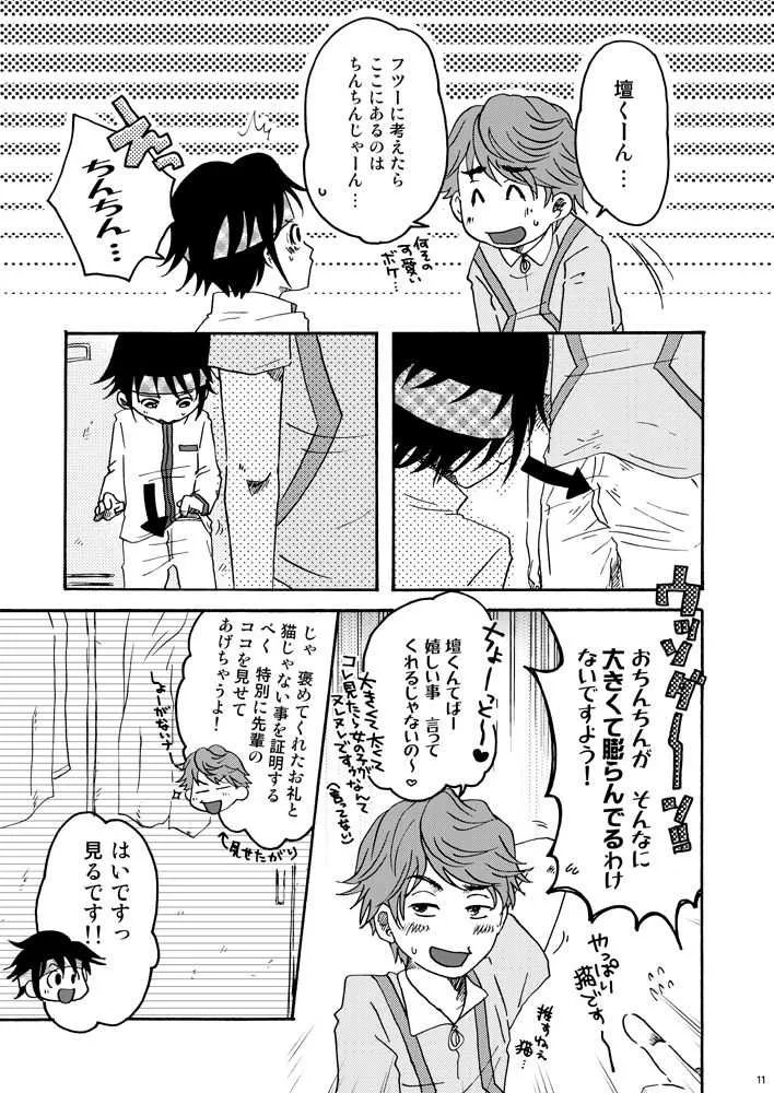 [ヨシ乃] 熱中知育 (テニスの王子様)_10