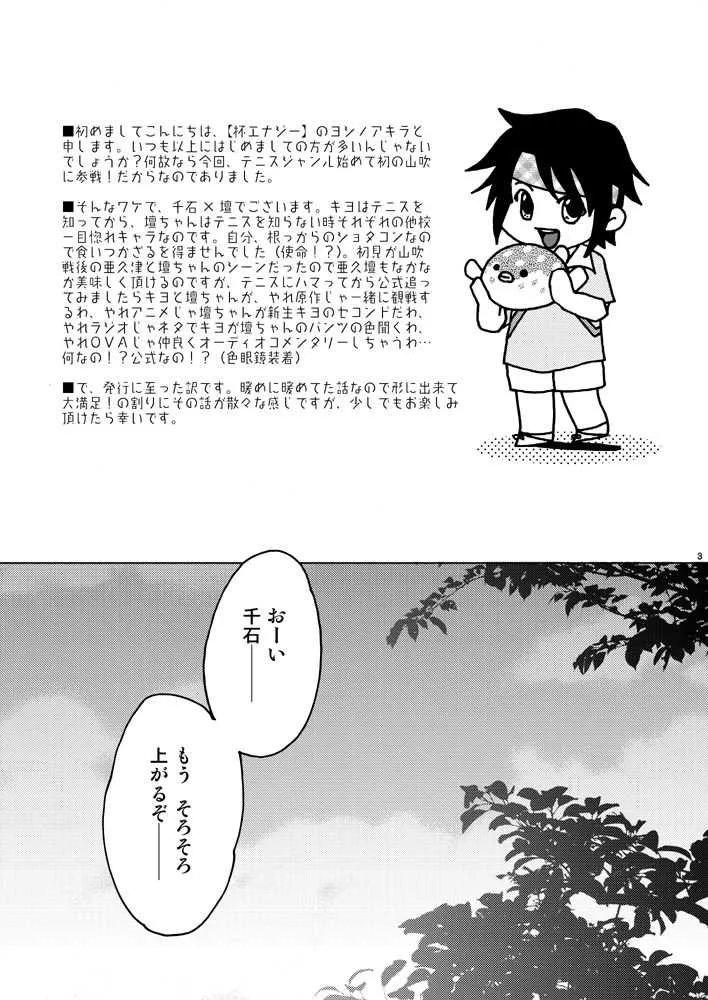 [ヨシ乃] 熱中知育 (テニスの王子様)_2