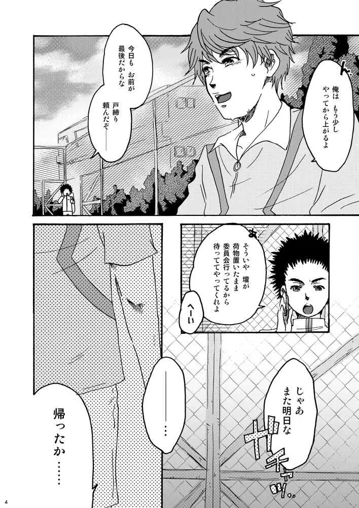 [ヨシ乃] 熱中知育 (テニスの王子様)_3
