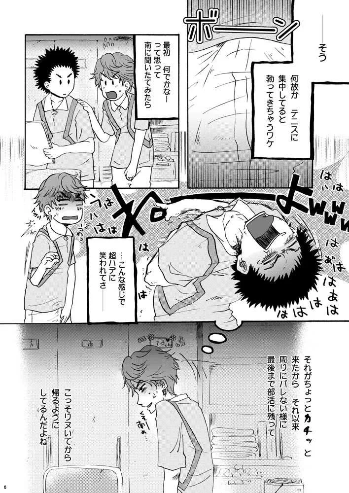 [ヨシ乃] 熱中知育 (テニスの王子様)_5